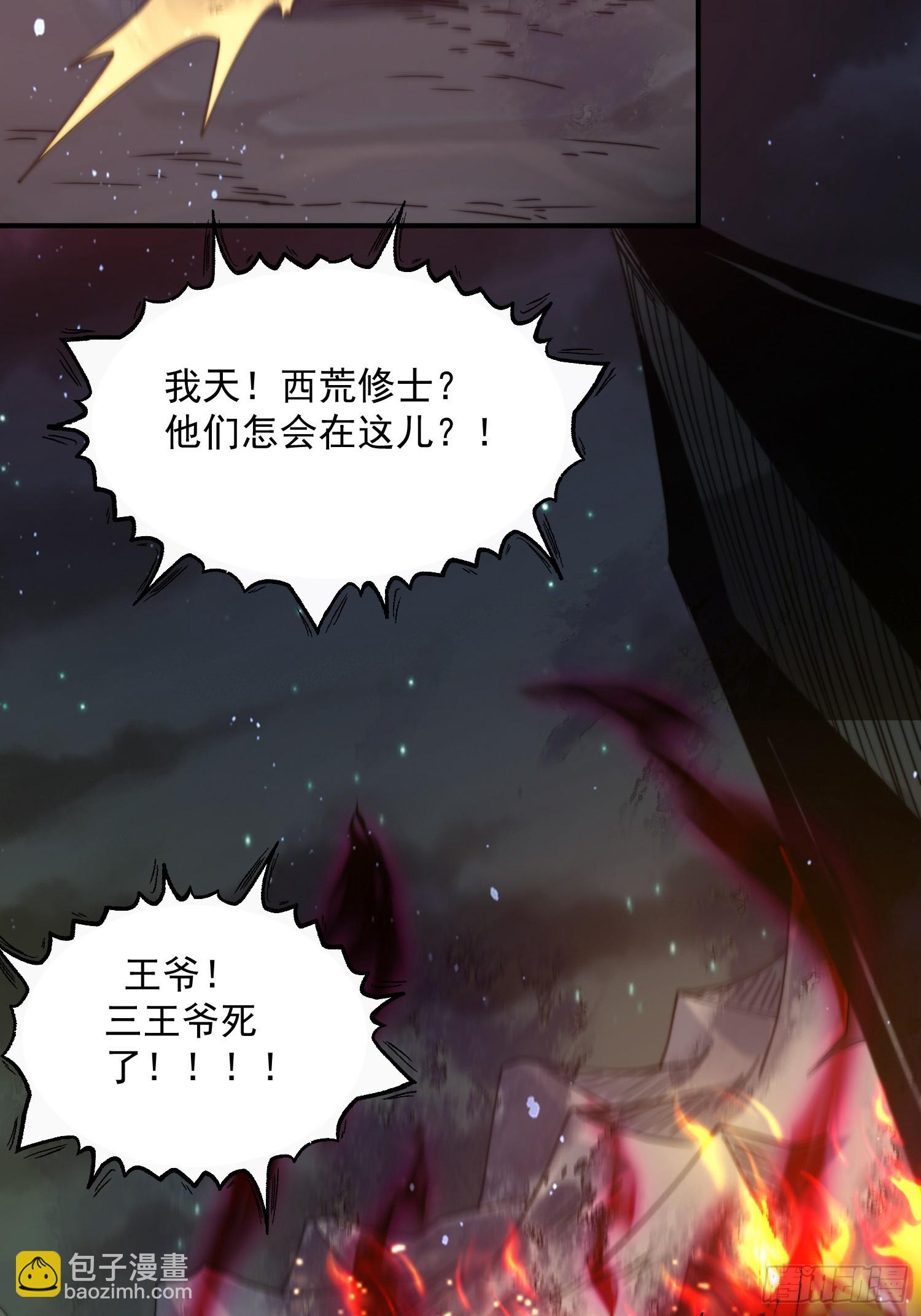 第244话 这种老婆我有4个！-第242话