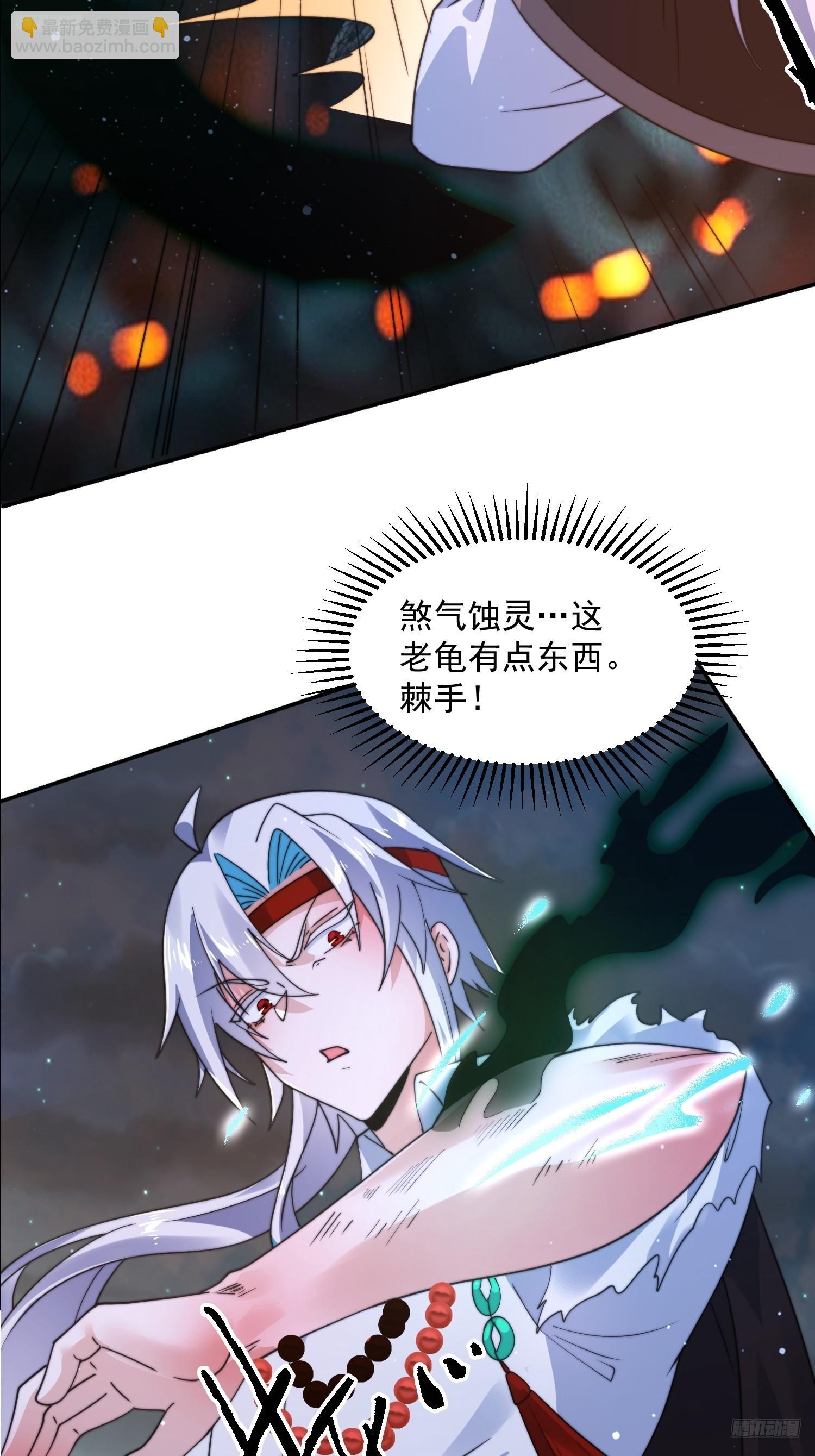 第244话 这种老婆我有4个！-第242话