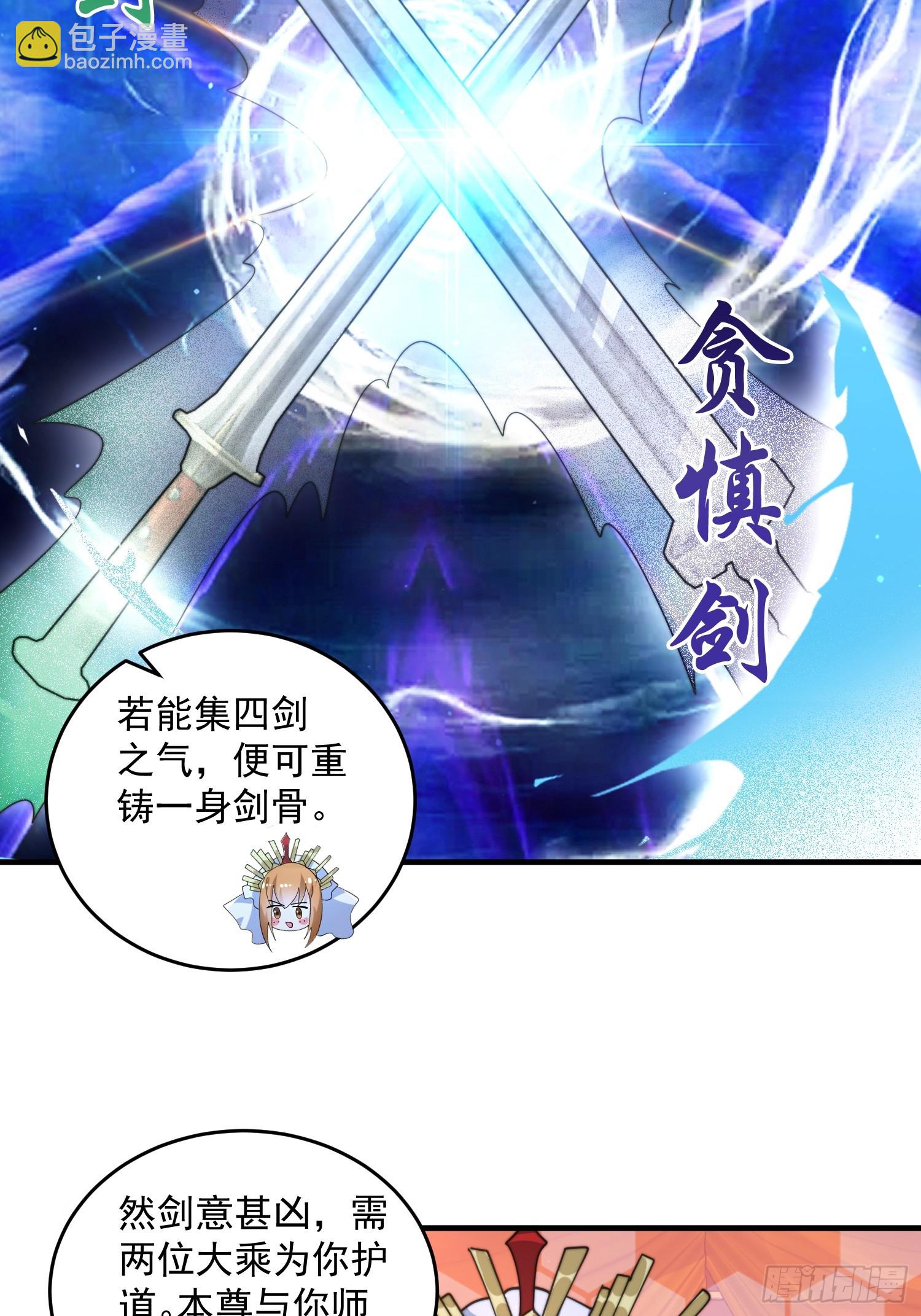第246话 钥烟决心牺牲苏北？-第244话