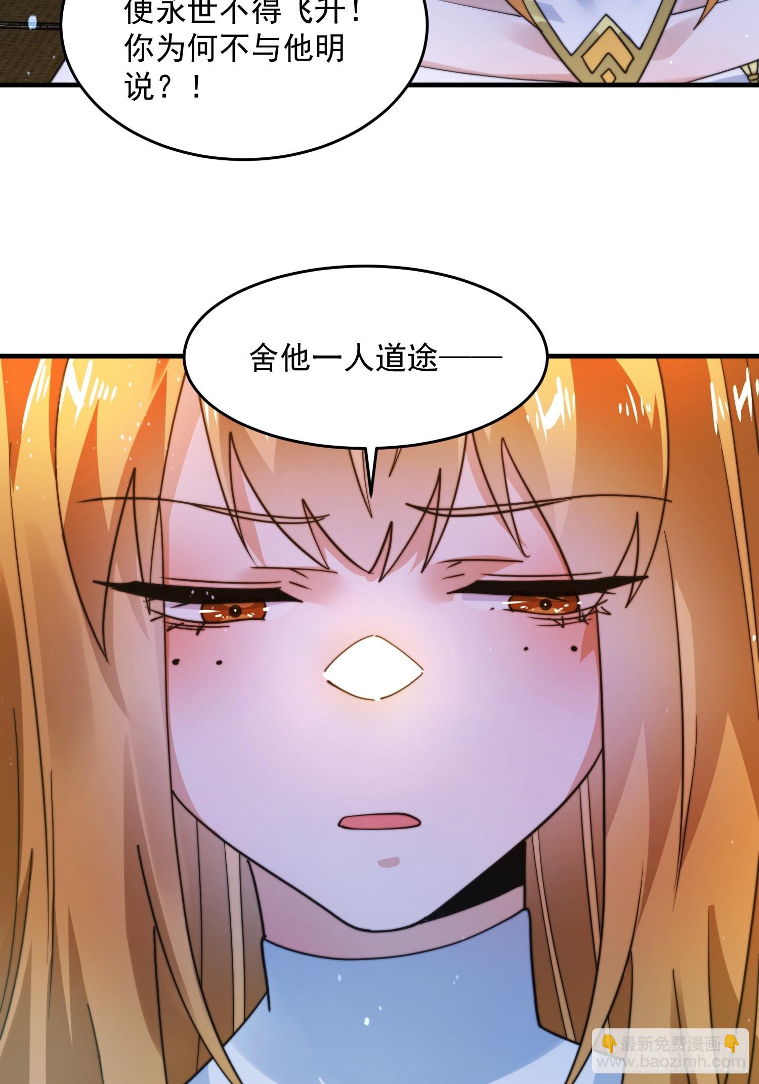 第246话 钥烟决心牺牲苏北？-第244话