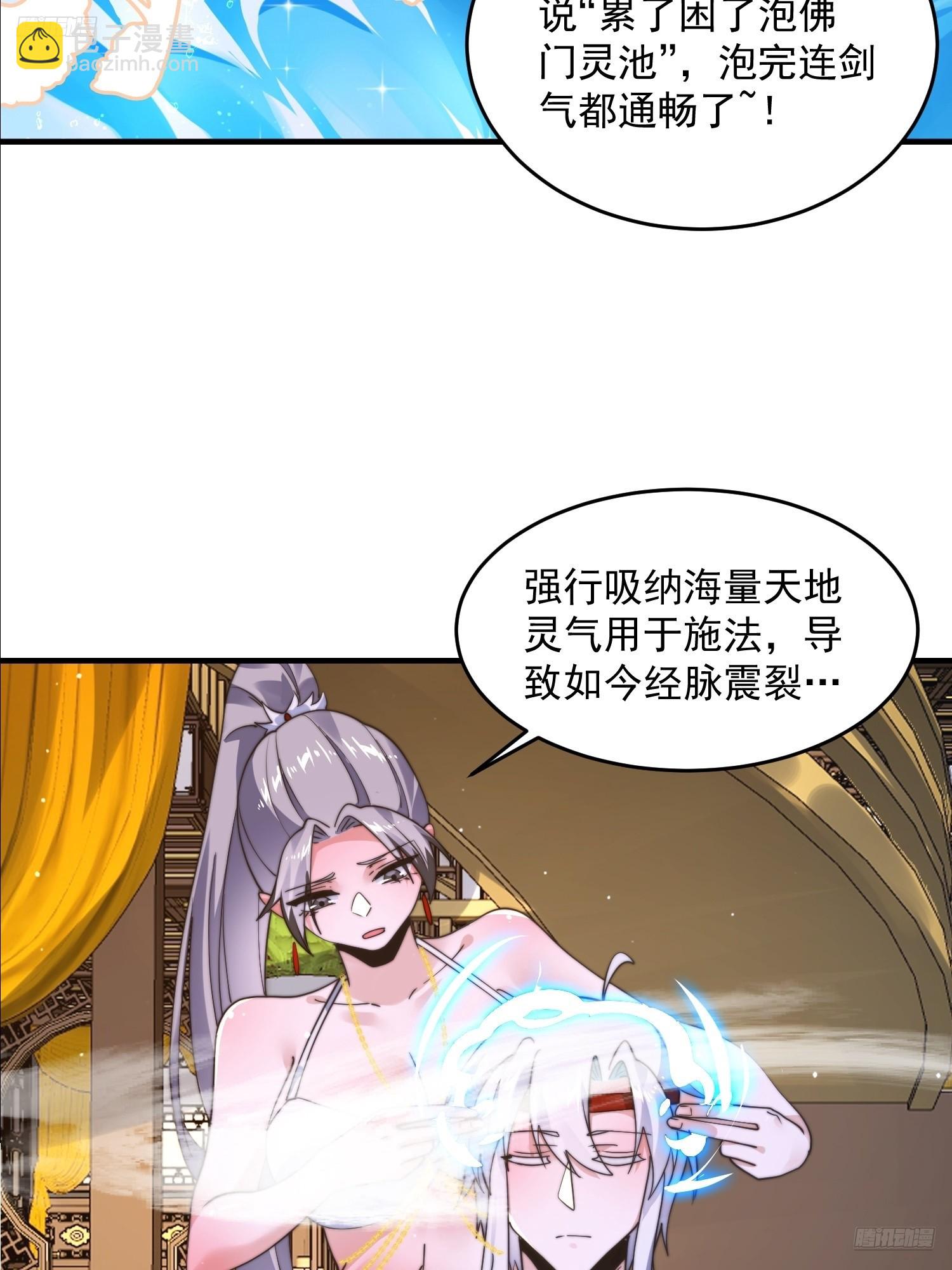 第246话 钥烟决心牺牲苏北？-第244话