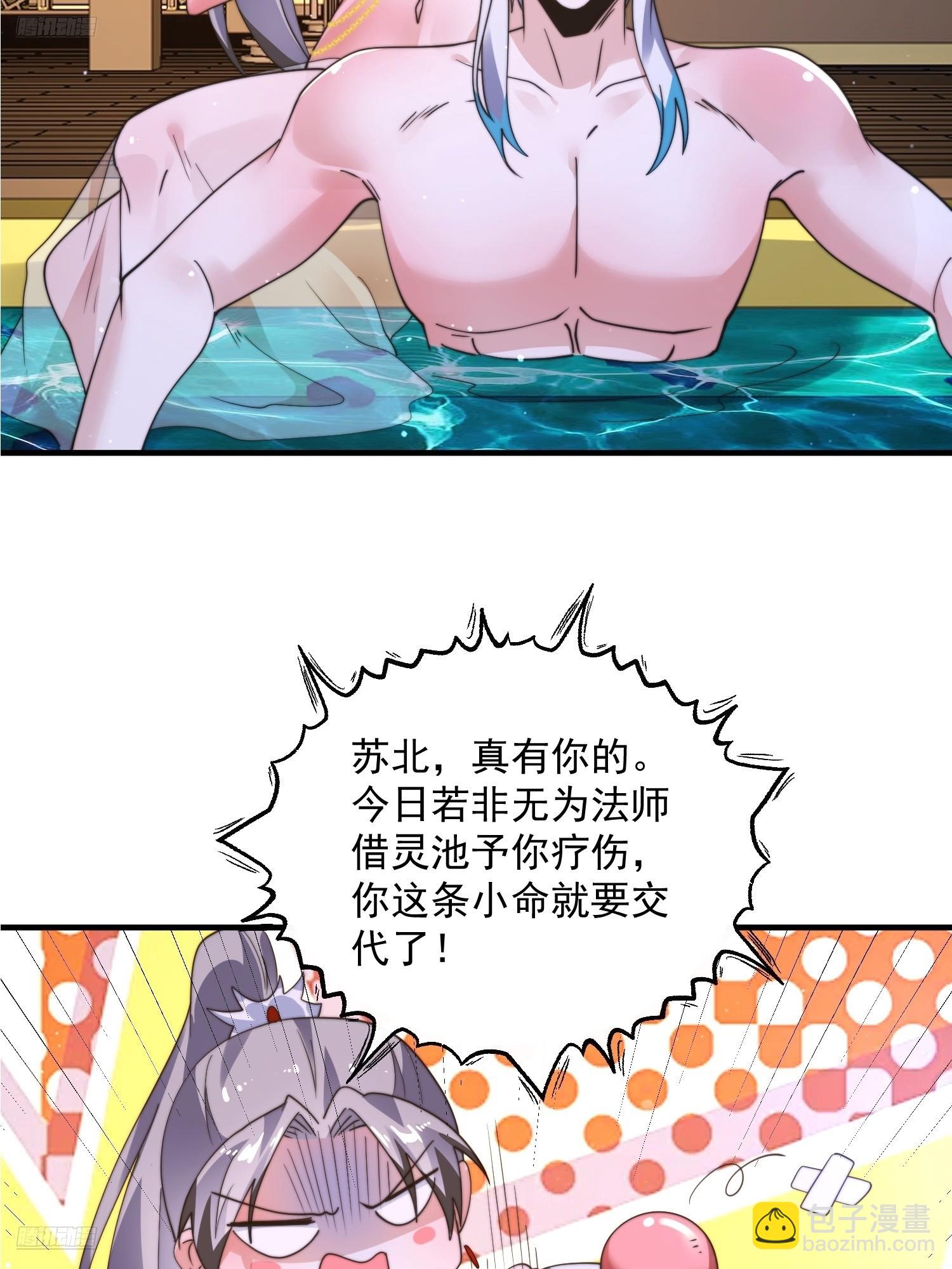 第246话 钥烟决心牺牲苏北？-第244话