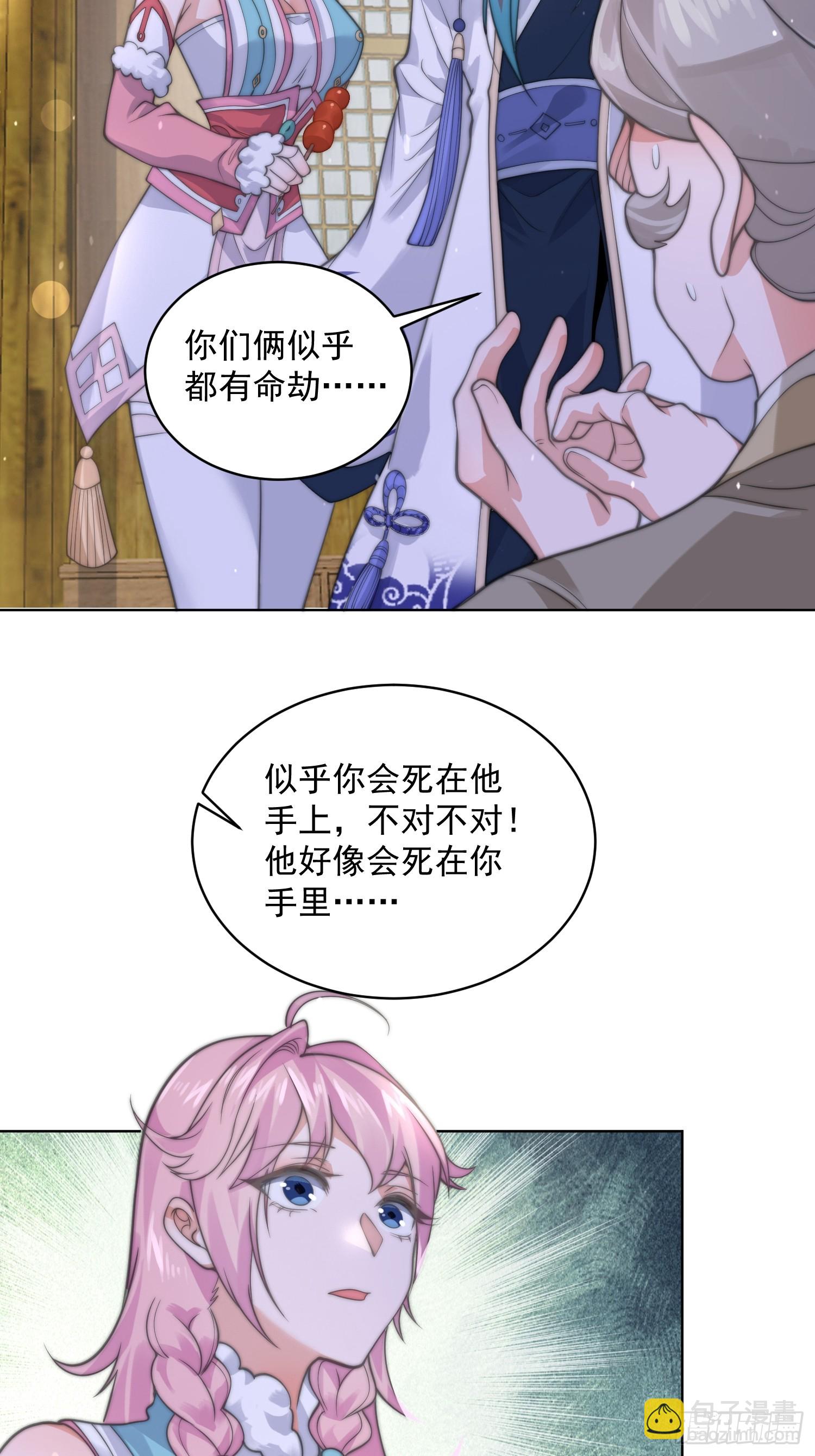 第24话 作者也不知道这章叫啥-第26话