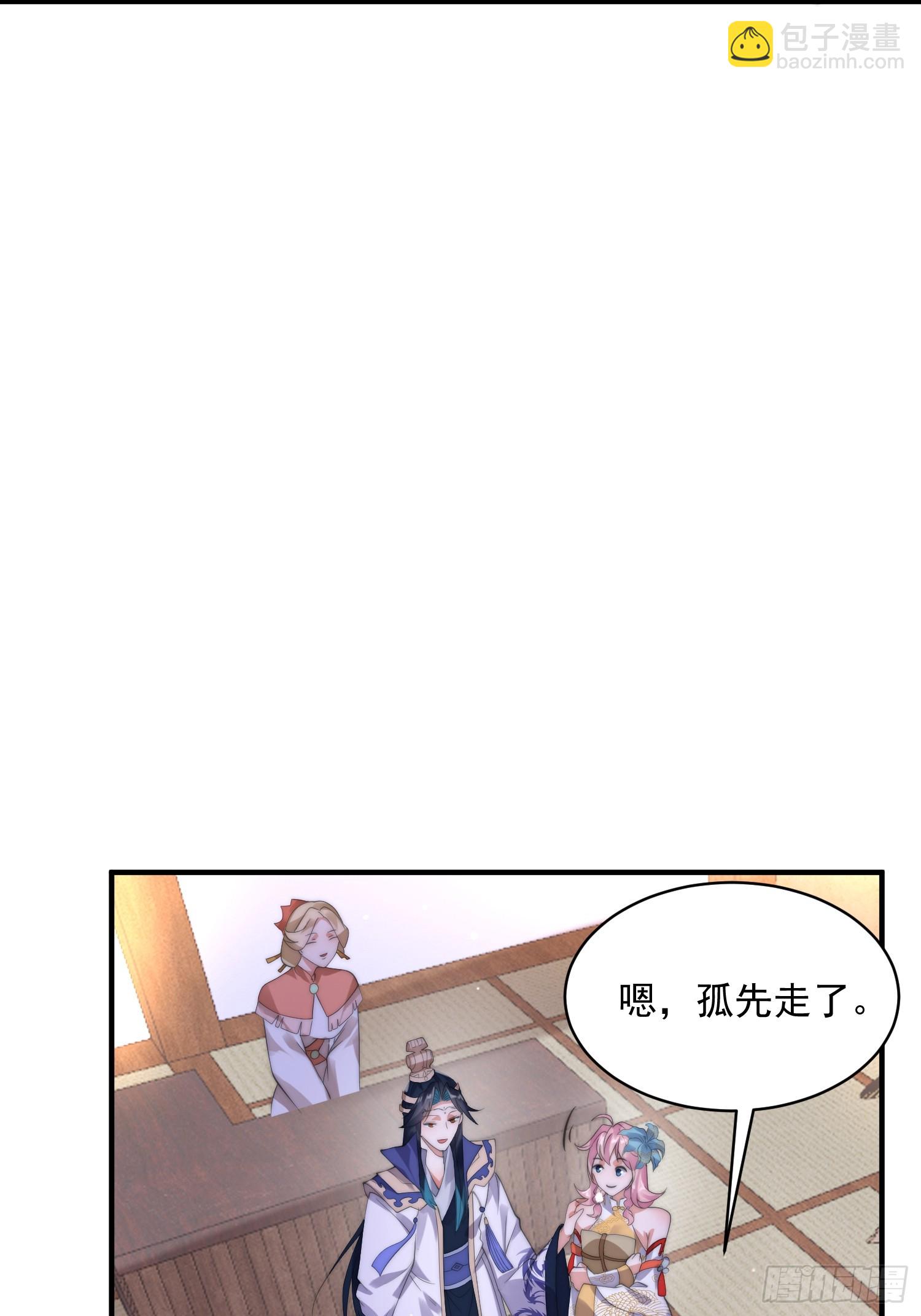 第24话 作者也不知道这章叫啥-第26话