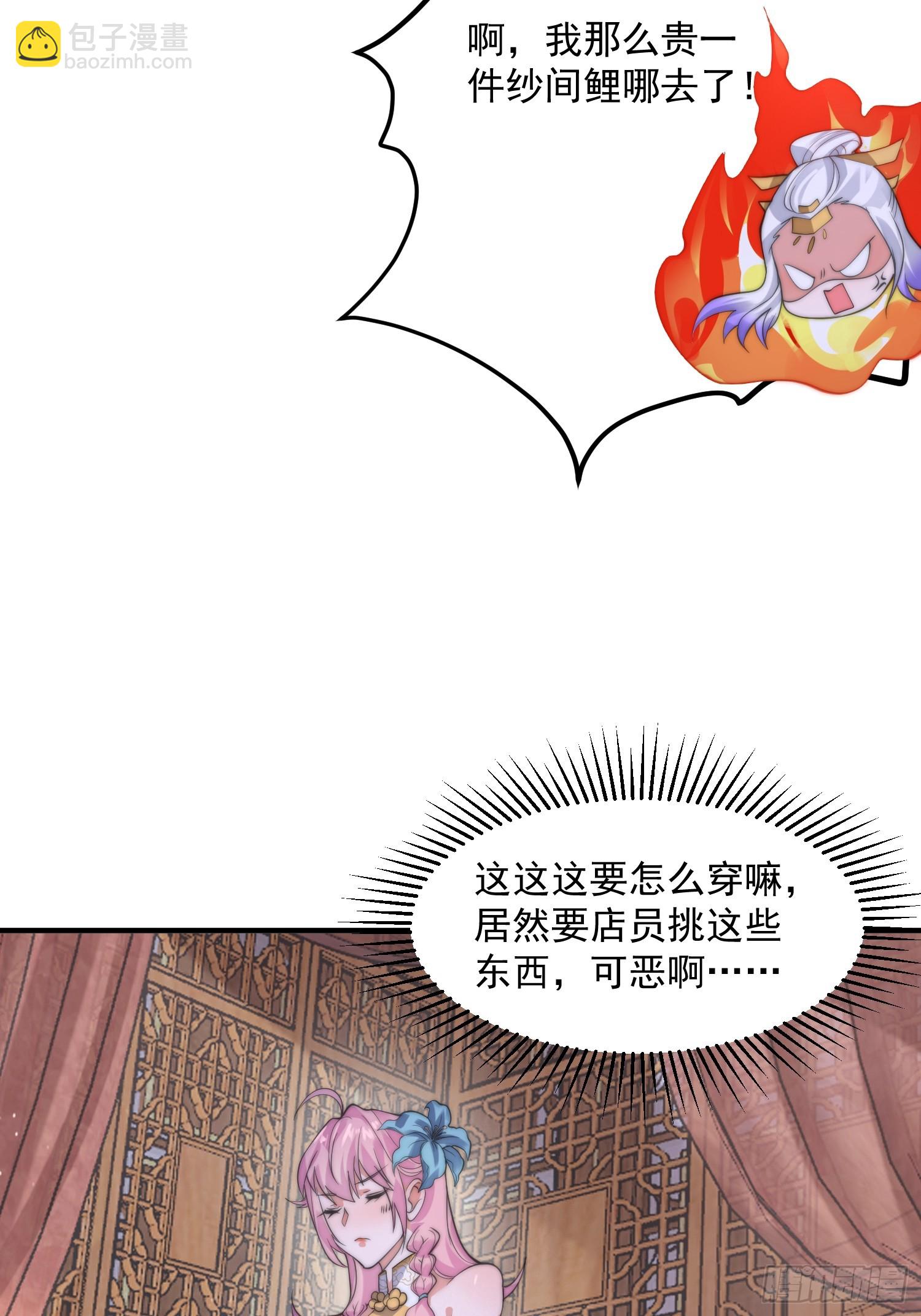 第24话 作者也不知道这章叫啥-第26话
