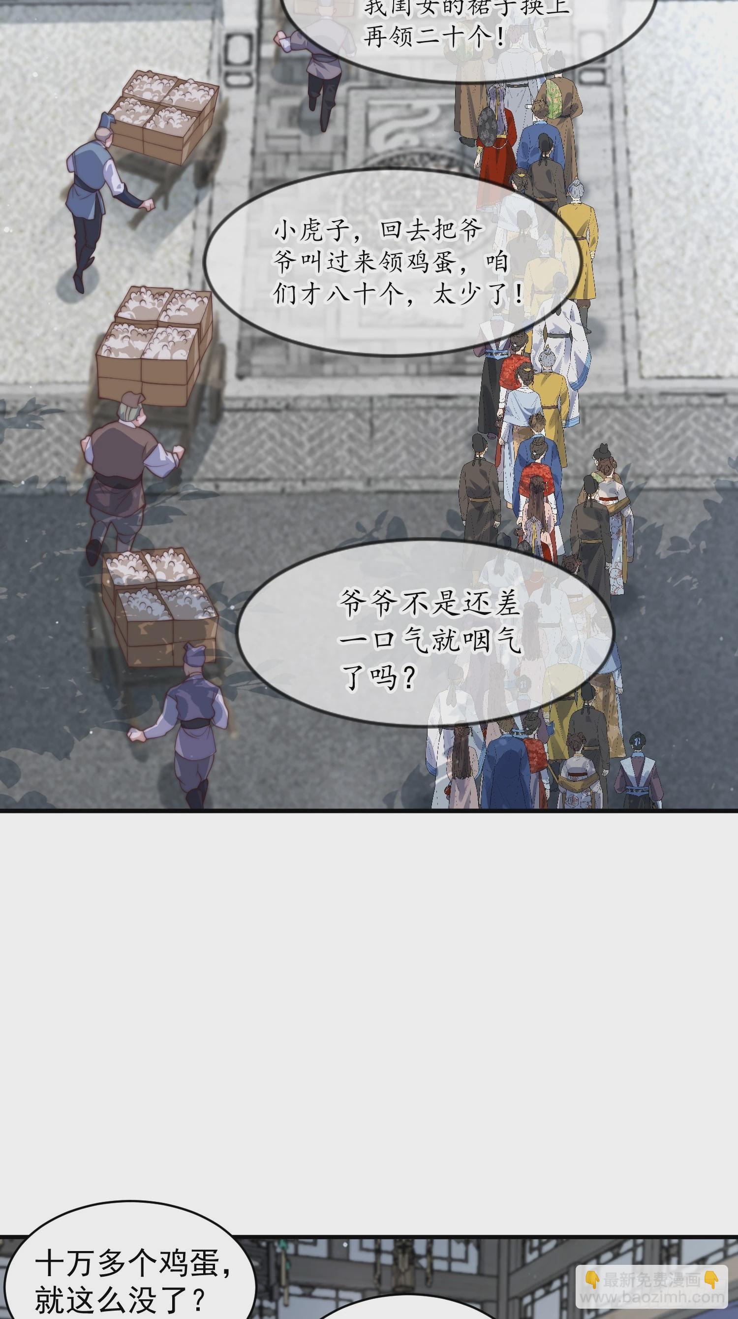 第24话 作者也不知道这章叫啥-第26话