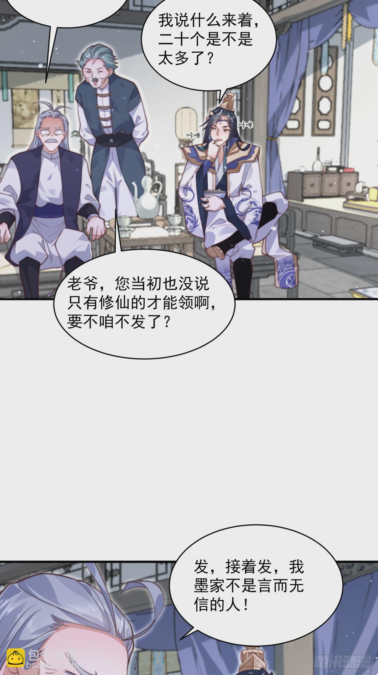 第24话 作者也不知道这章叫啥-第26话