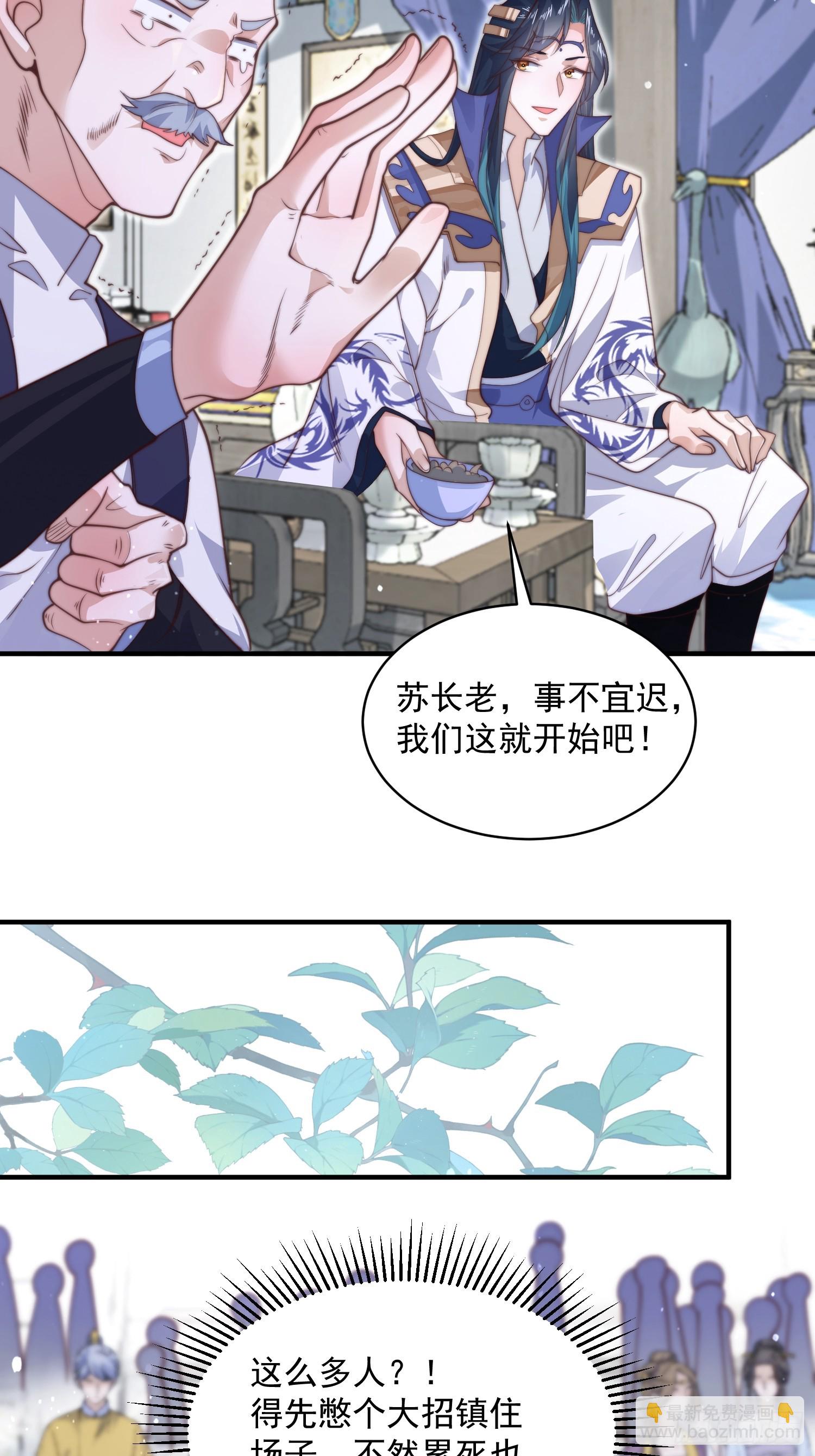 第24话 作者也不知道这章叫啥-第26话
