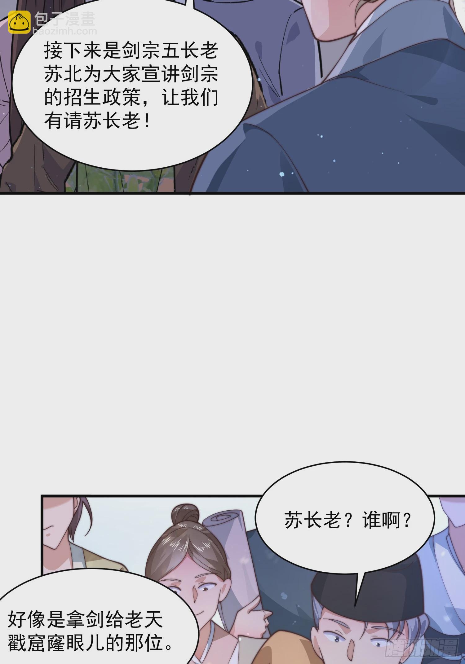 第24话 作者也不知道这章叫啥-第26话