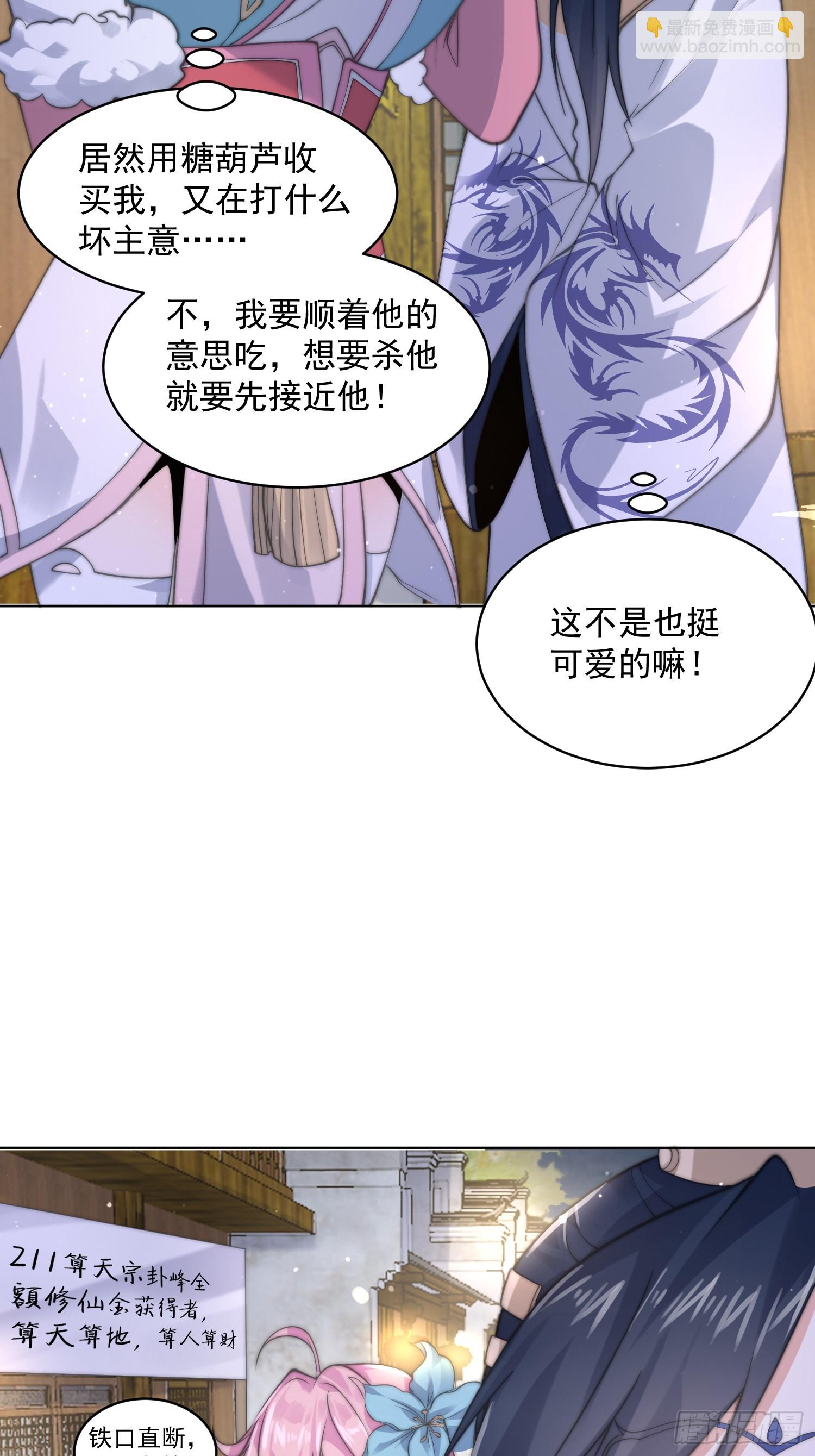 第24话 作者也不知道这章叫啥-第26话
