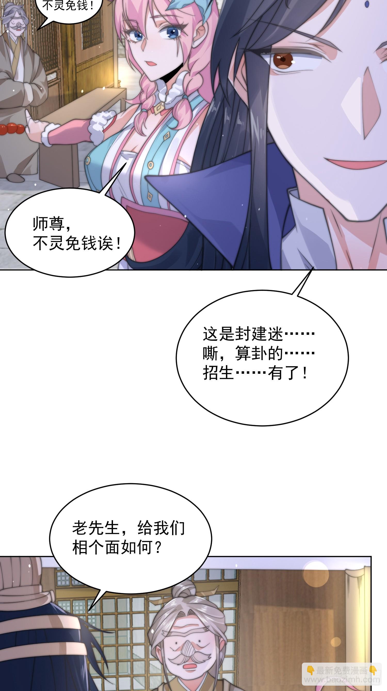 第24话 作者也不知道这章叫啥-第26话