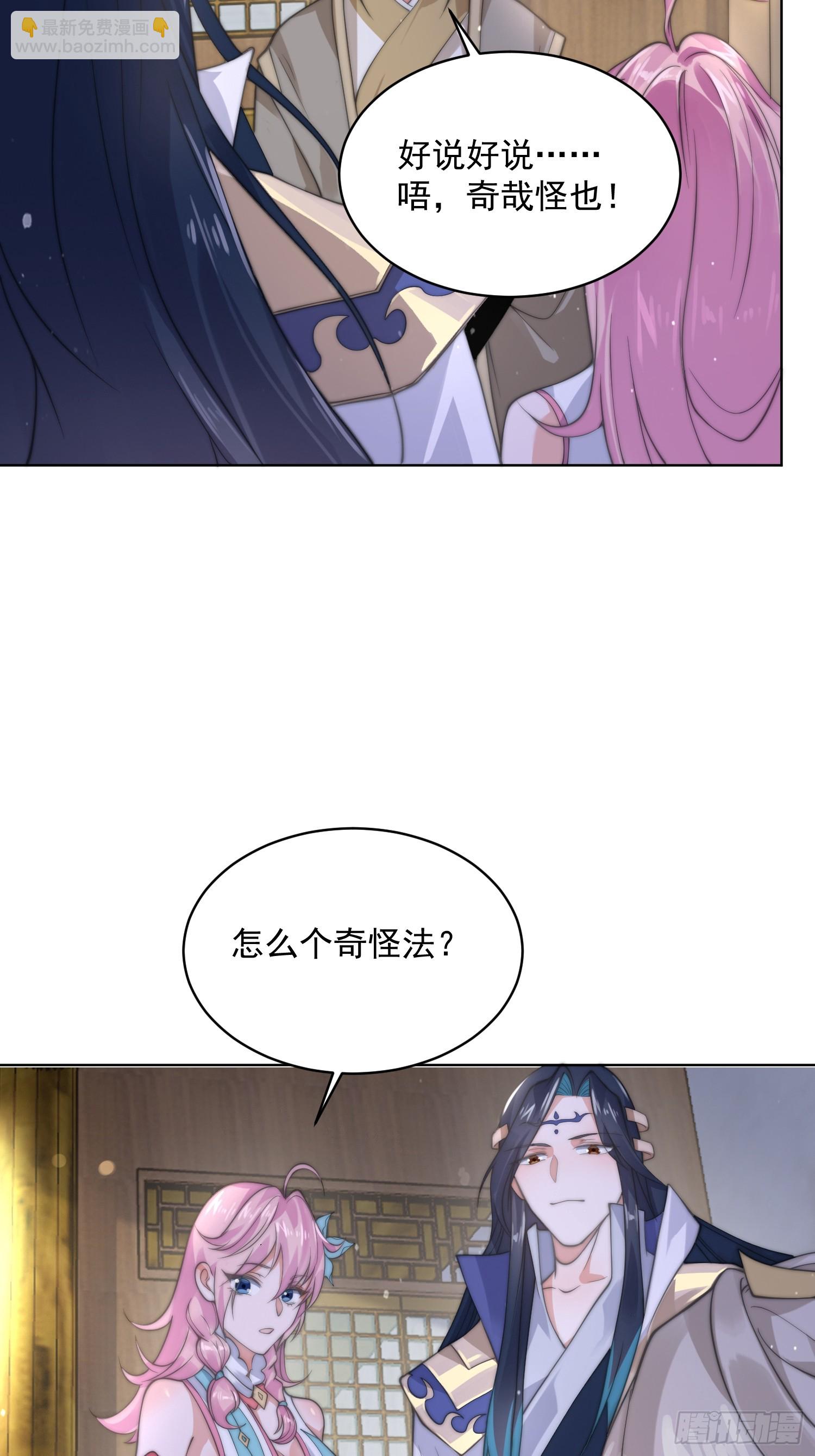 第24话 作者也不知道这章叫啥-第26话