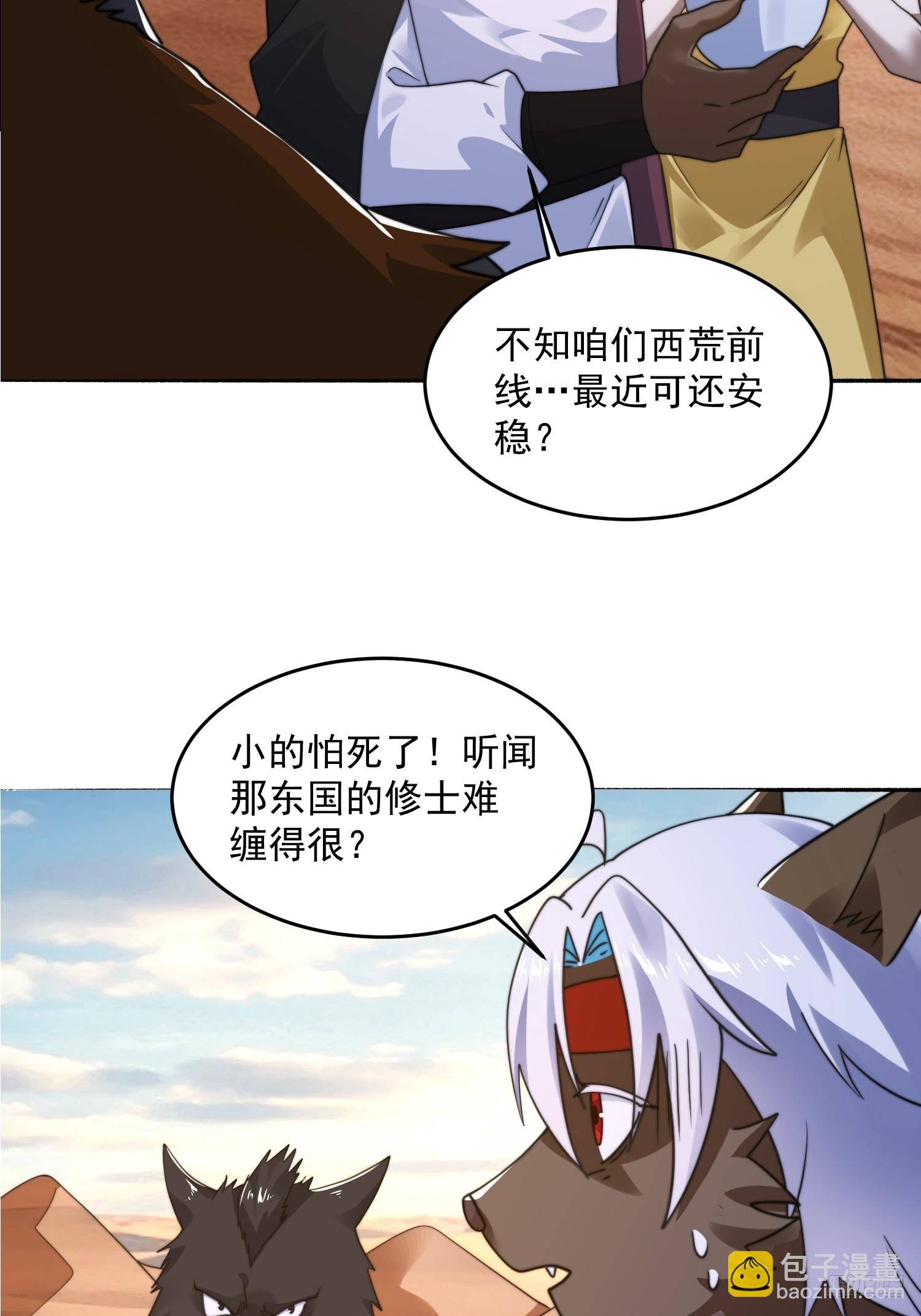 第248话 林皇后的妹妹？！-第246话
