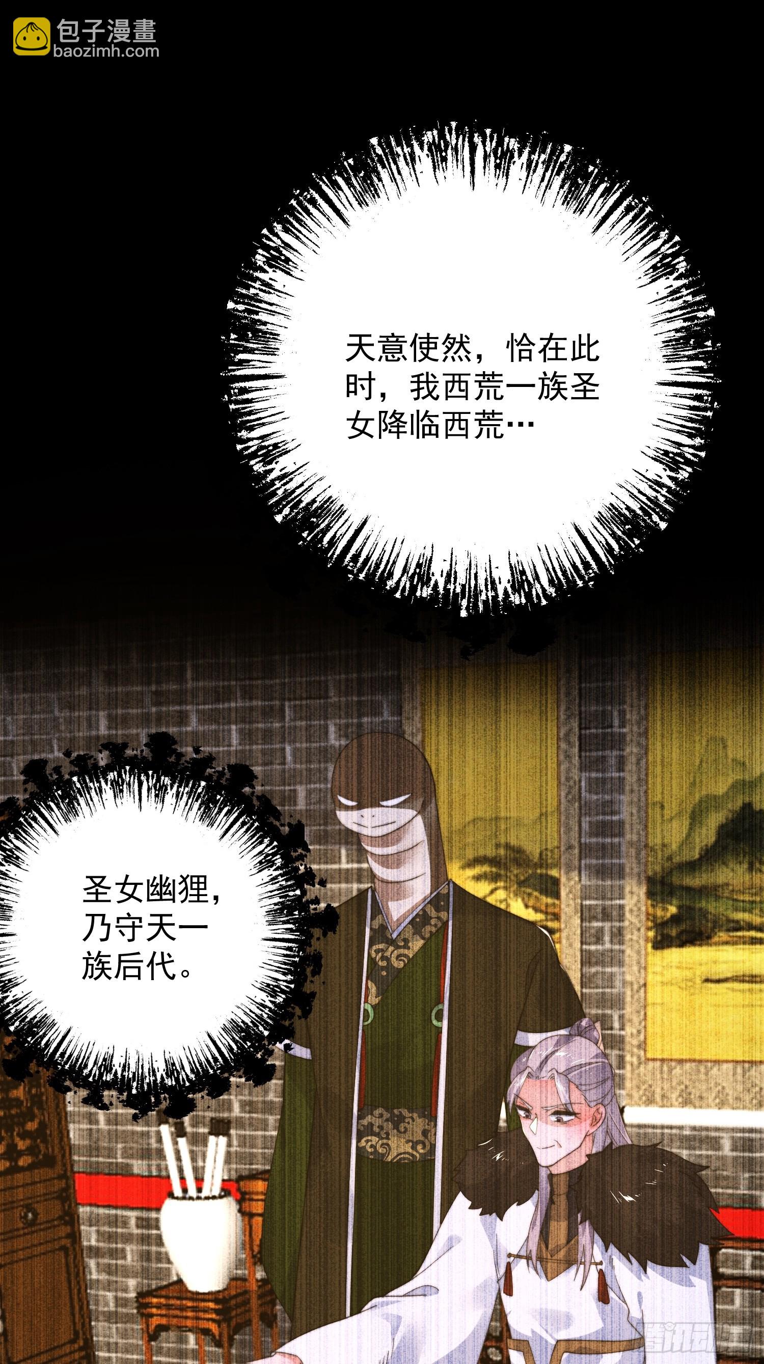 第248话 林皇后的妹妹？！-第246话