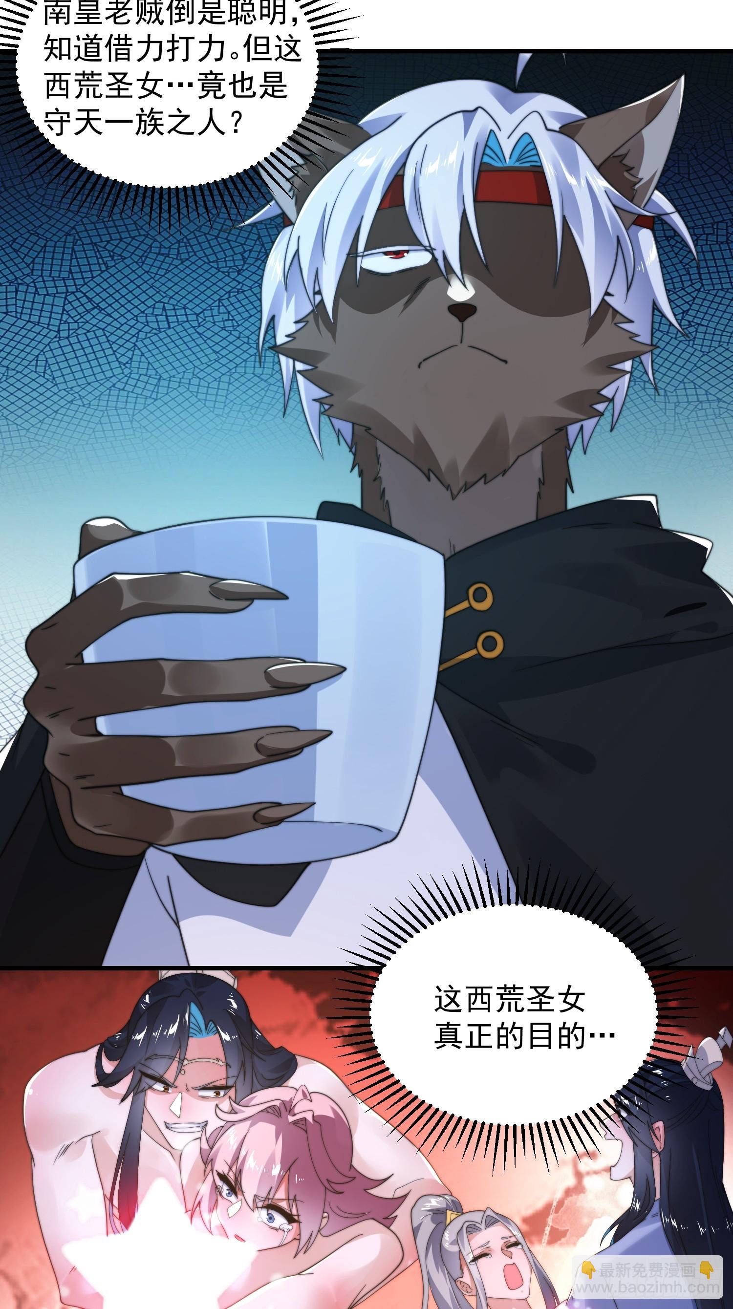 第248话 林皇后的妹妹？！-第246话