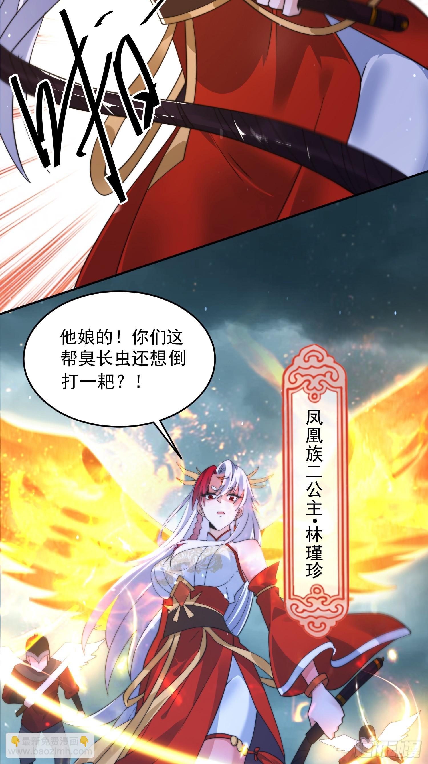 第248话 林皇后的妹妹？！-第246话