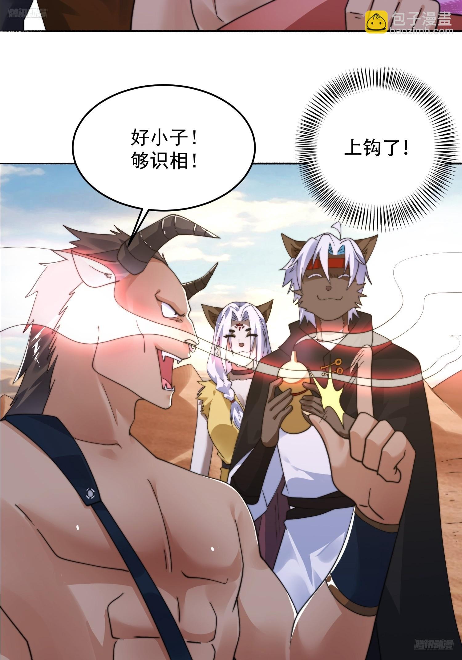 第248话 林皇后的妹妹？！-第246话