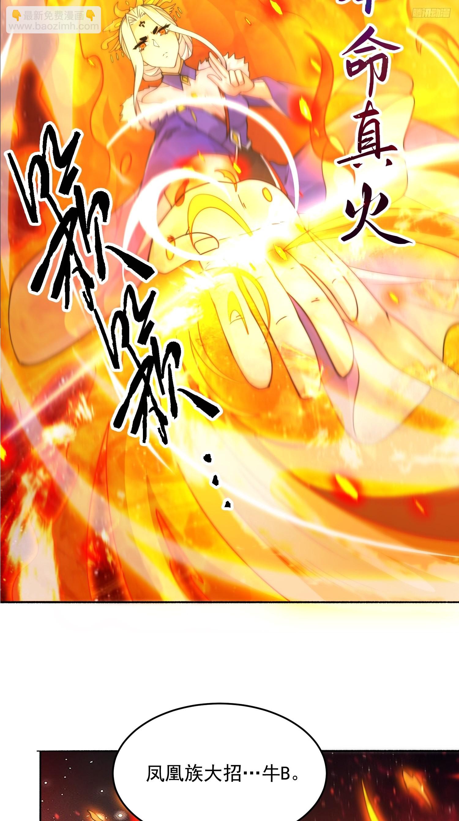第250话 需要阴阳&hellip;交泰！！-第248话