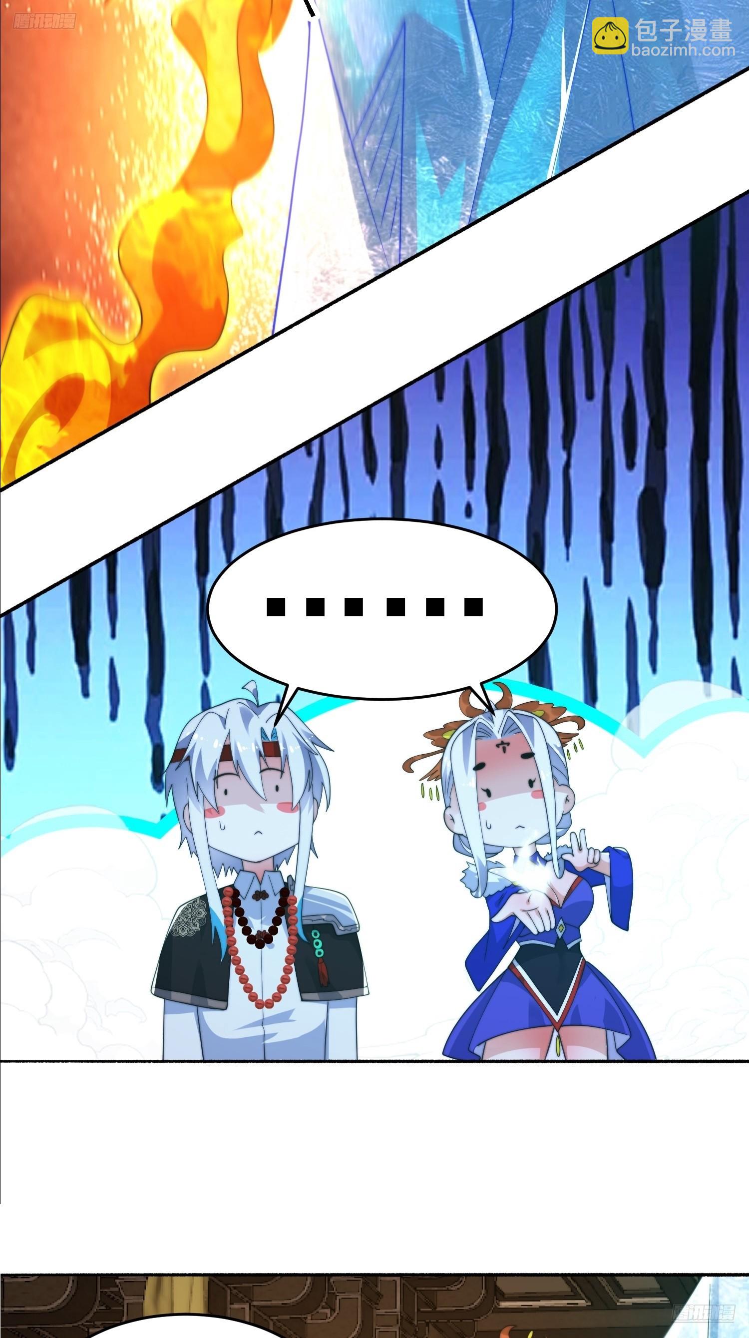 第250话 需要阴阳&hellip;交泰！！-第248话