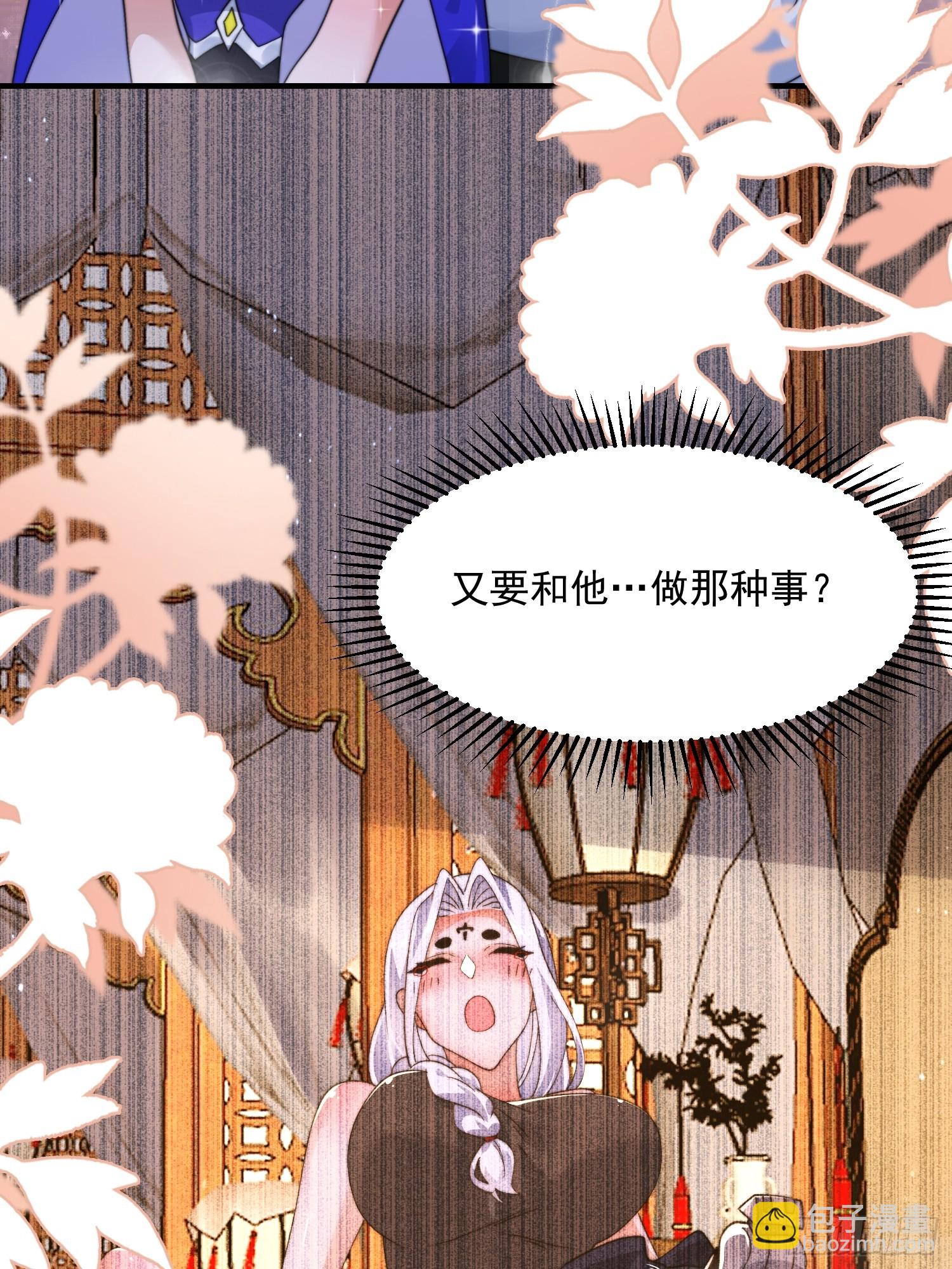 第250话 需要阴阳&hellip;交泰！！-第248话