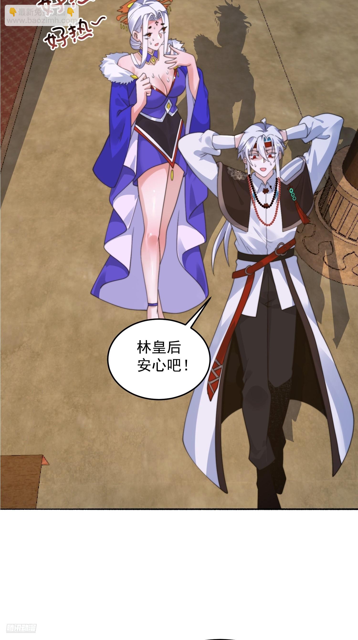第250话 需要阴阳&hellip;交泰！！-第248话