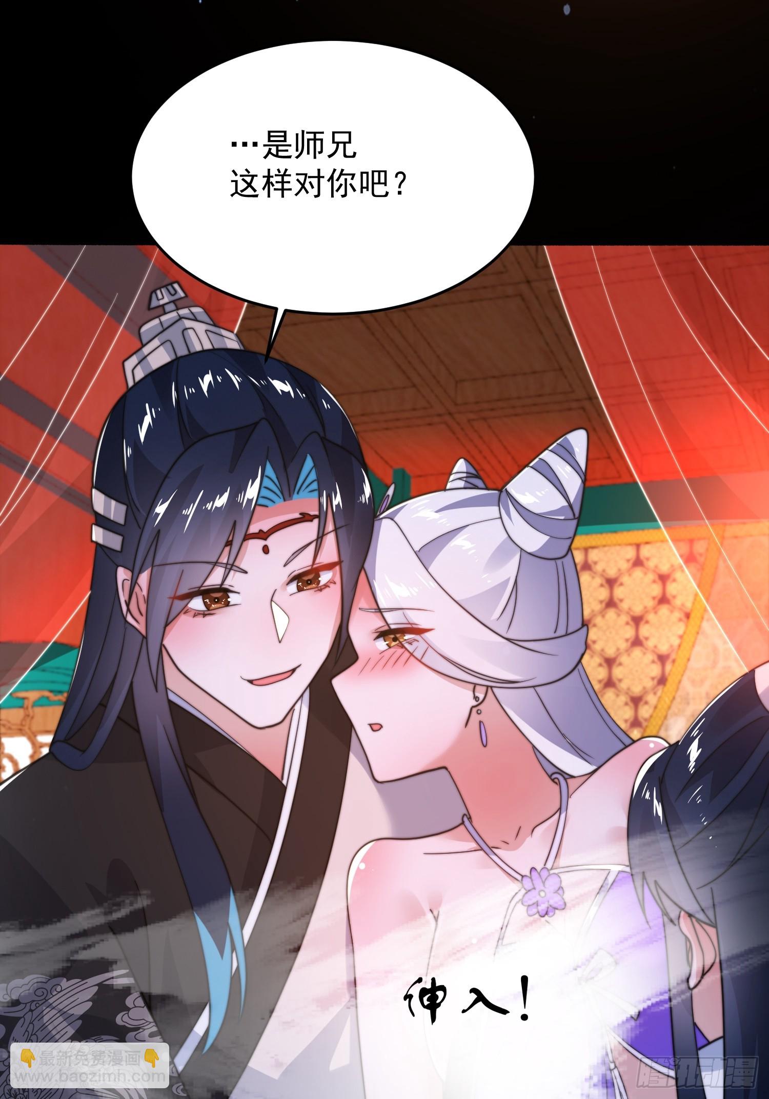 第252话 馋人大胆4&hellip;P？！-第250话