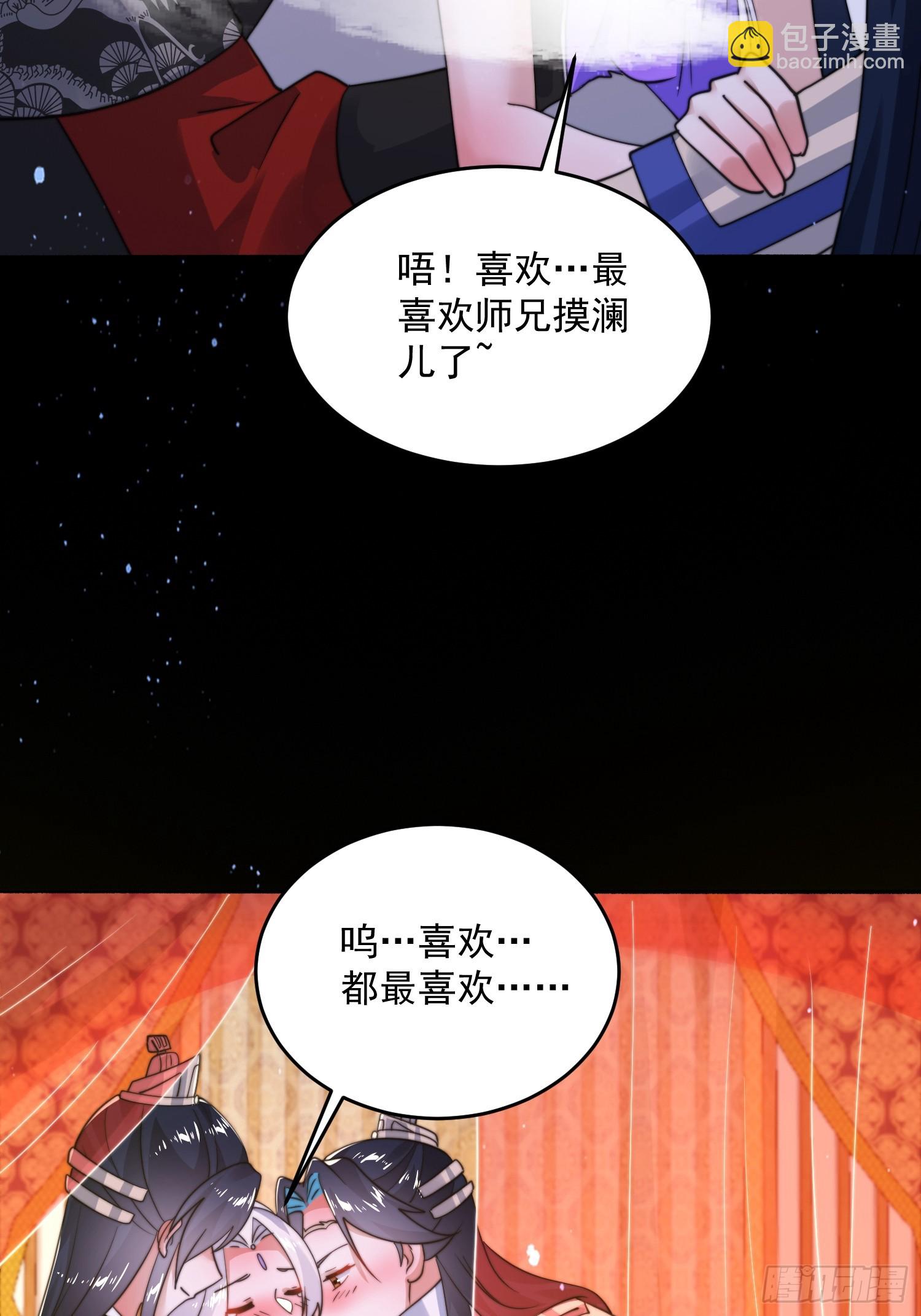 第252话 馋人大胆4&hellip;P？！-第250话