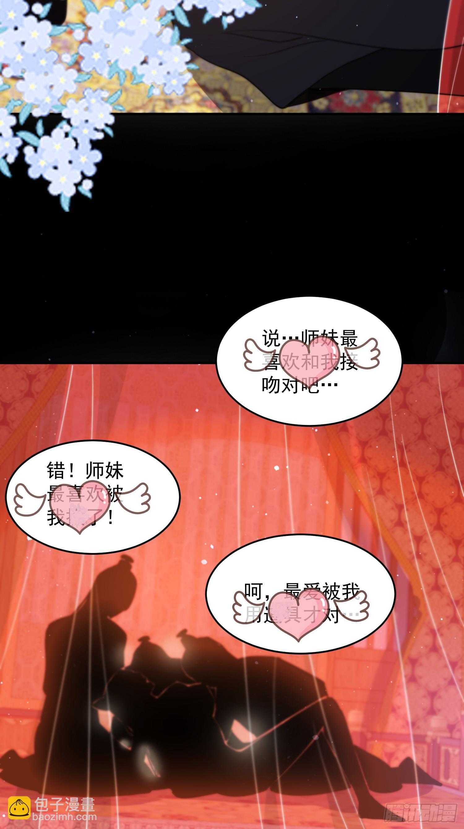 第252话 馋人大胆4&hellip;P？！-第250话