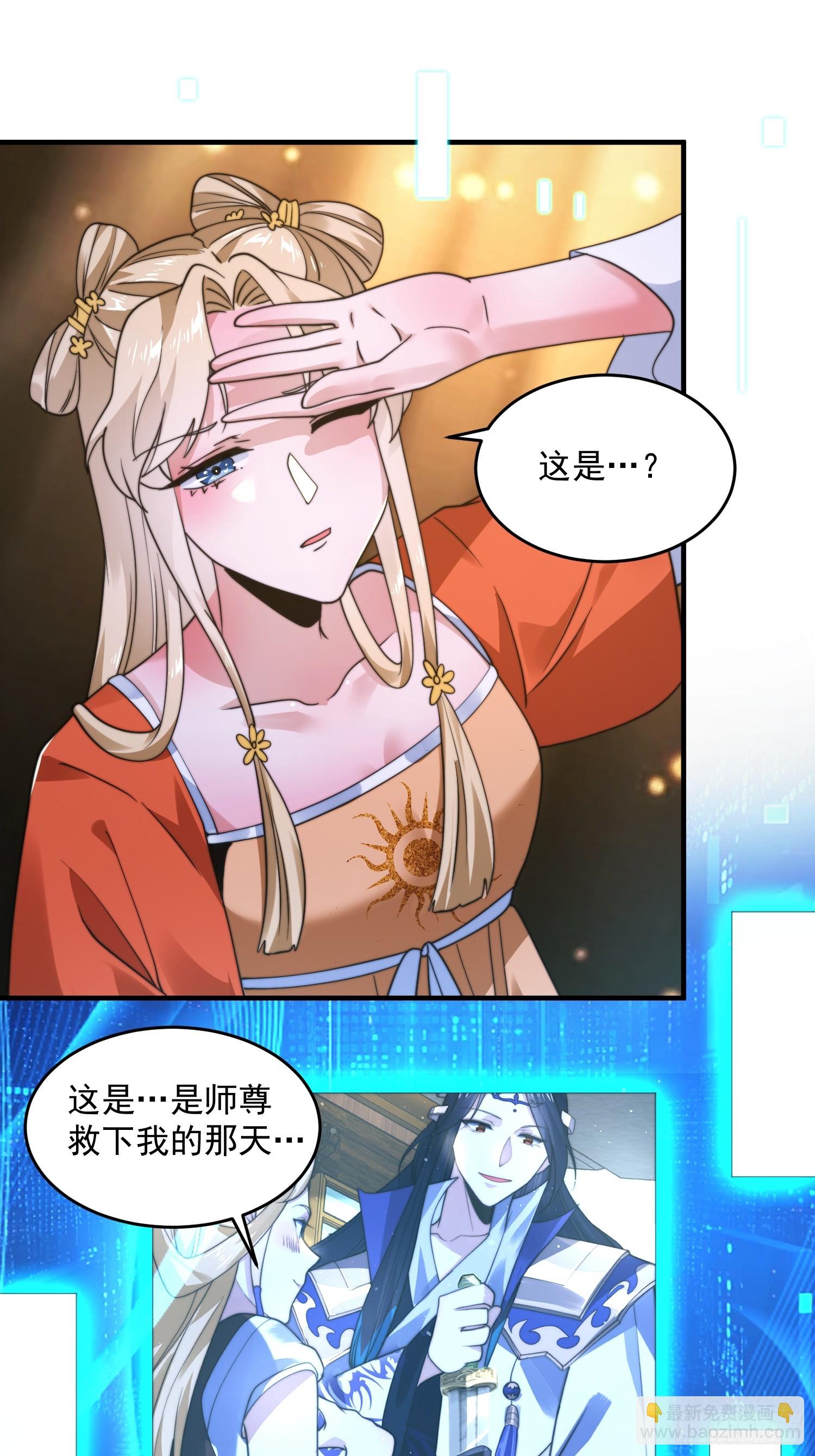 第252话 馋人大胆4&hellip;P？！-第250话