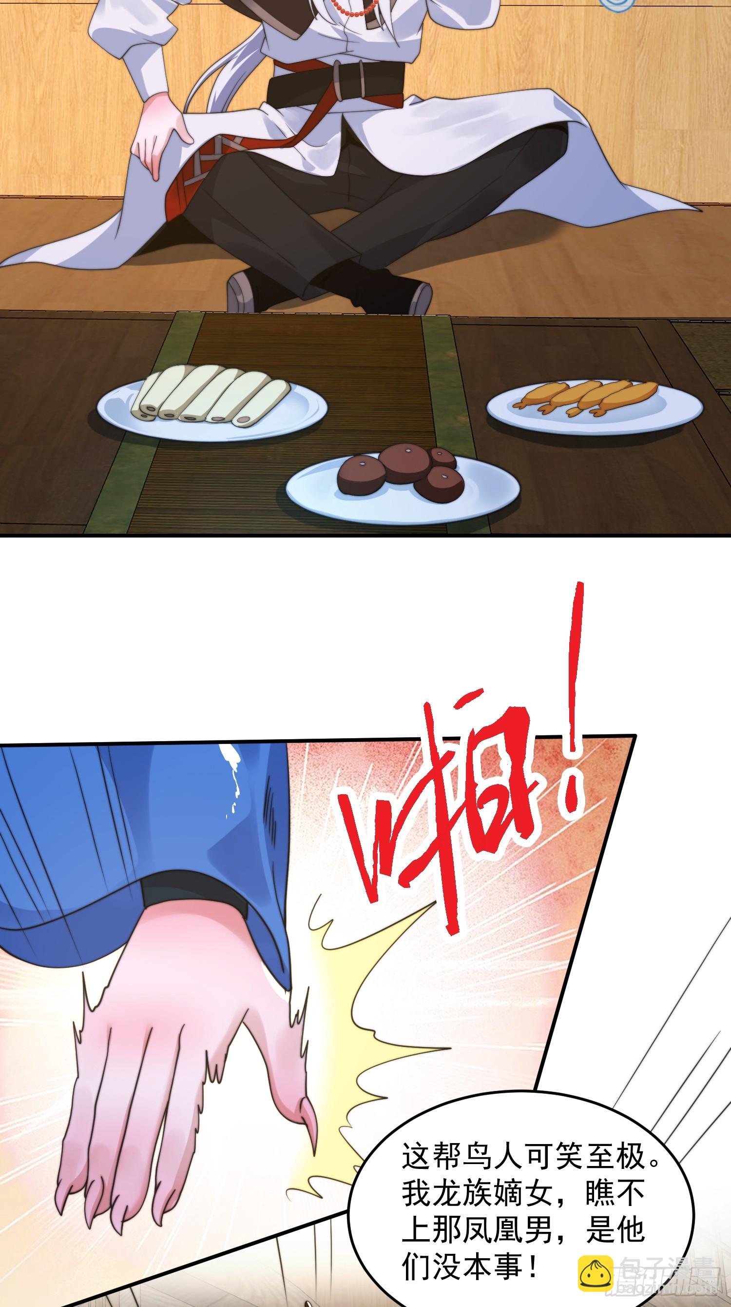 第252话 馋人大胆4&hellip;P？！-第250话