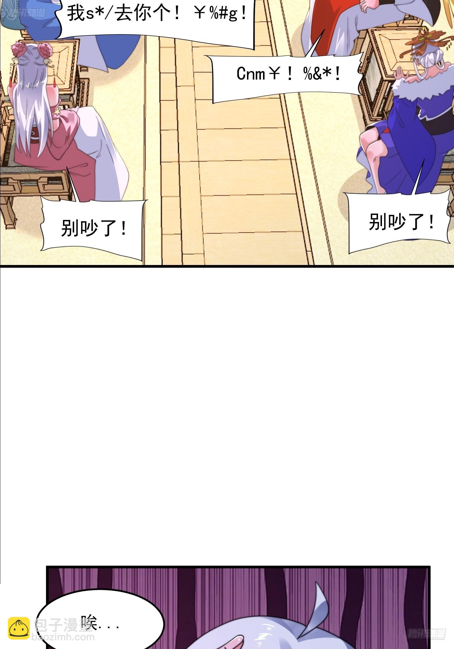 第254话 席青衣&hellip;战亡？！-第252话
