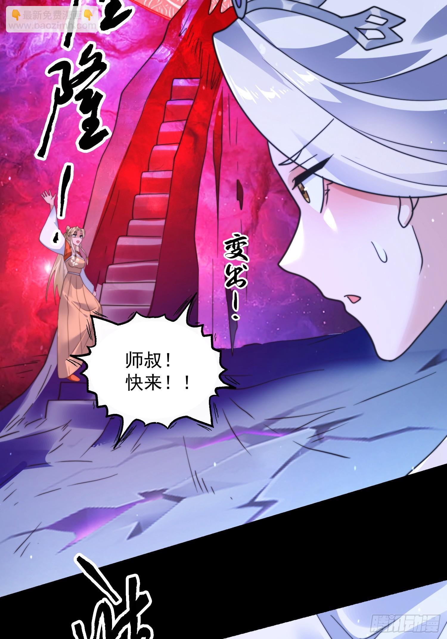第256话 求~过~婶~啦~~-第254话