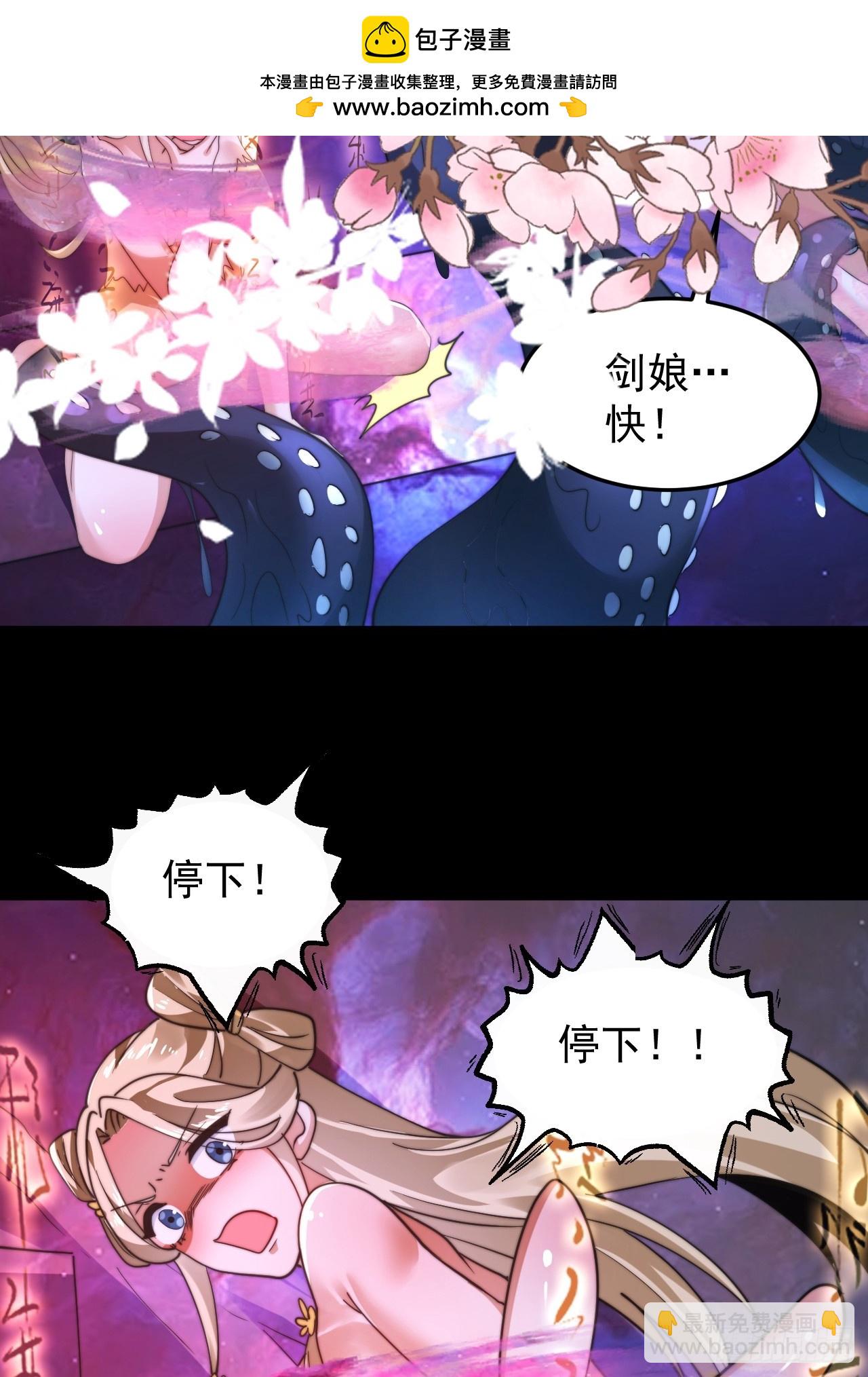 第256话 求~过~婶~啦~~-第254话