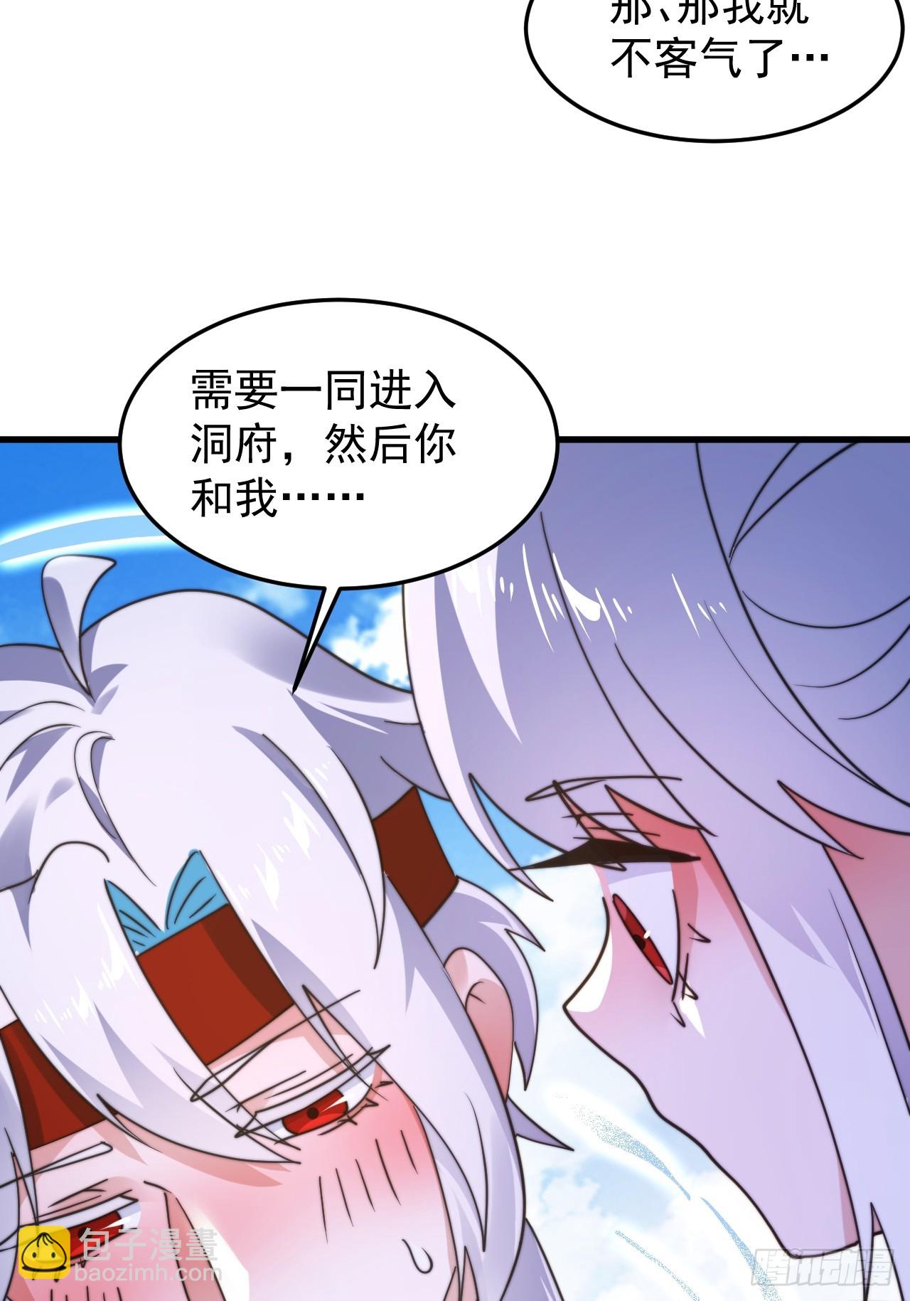 第256话 求~过~婶~啦~~-第254话