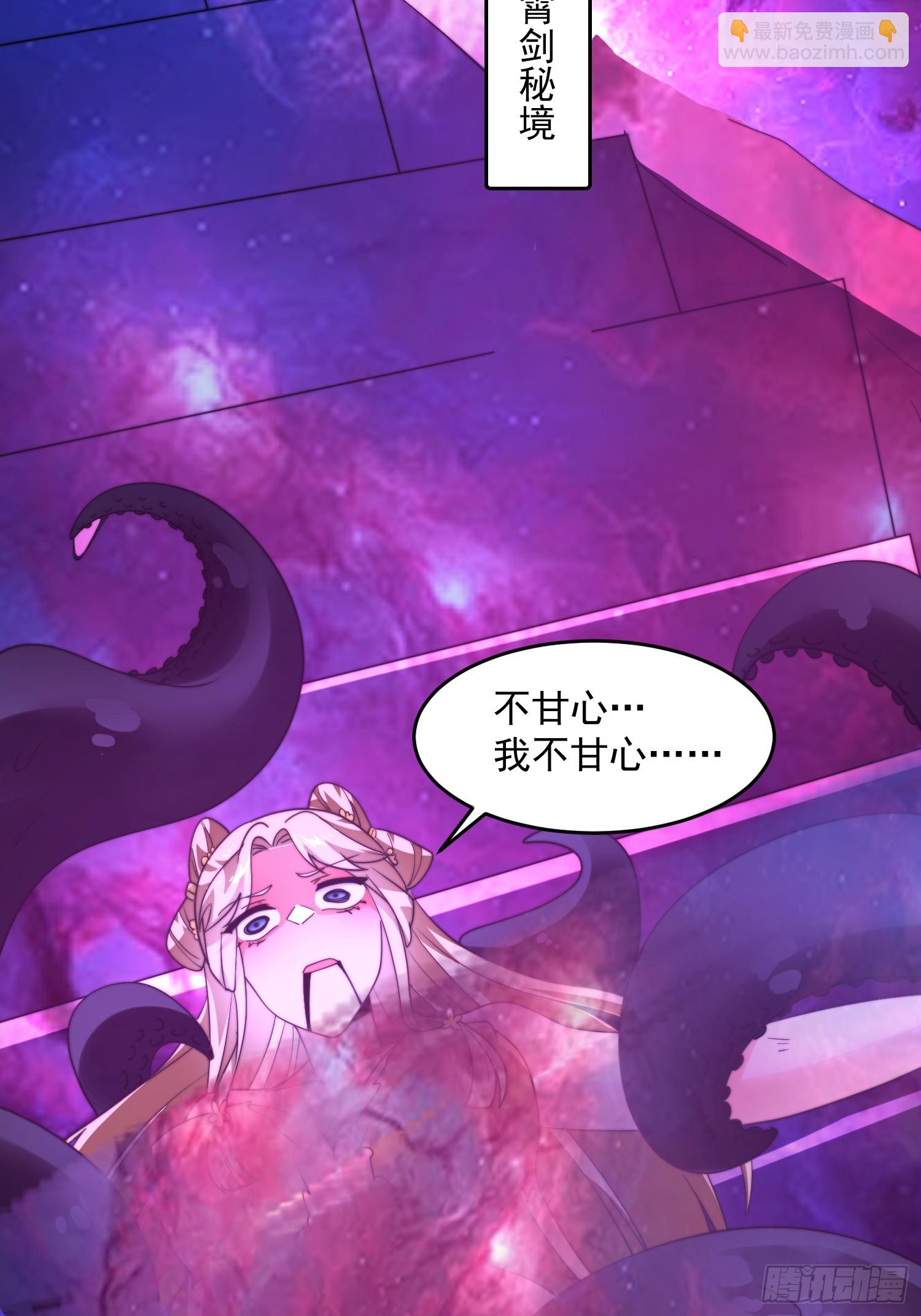 第258话 糟糕，异样的剑娘！-第256话