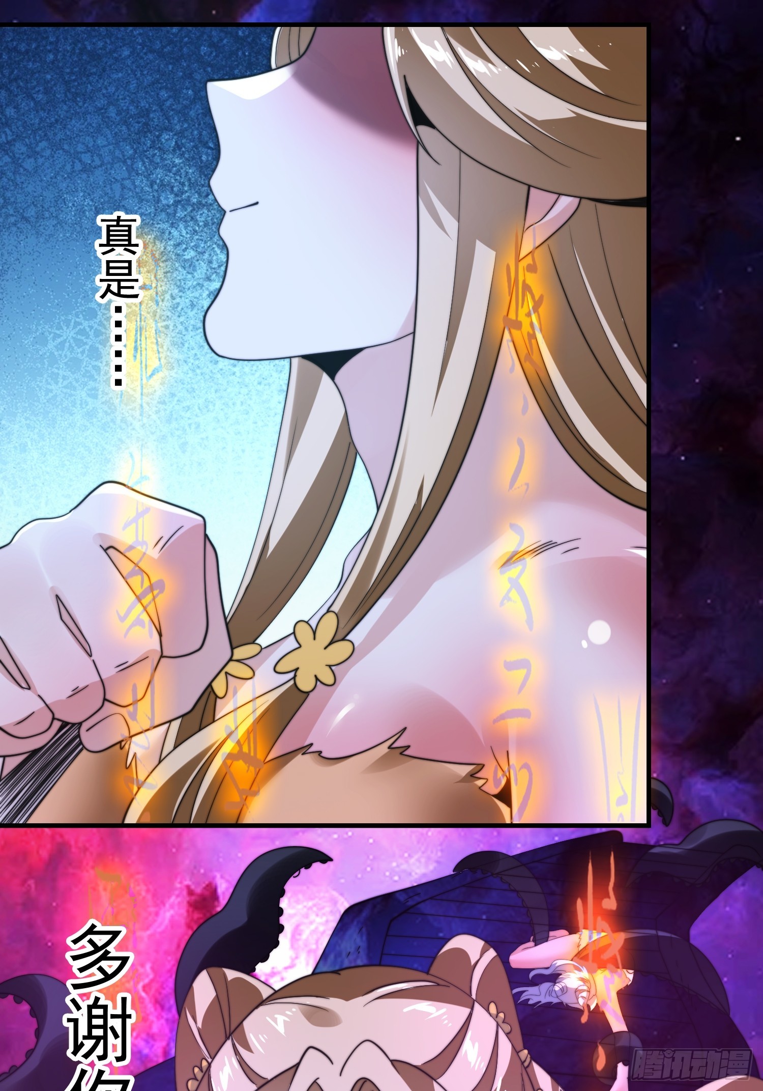 第258话 糟糕，异样的剑娘！-第256话