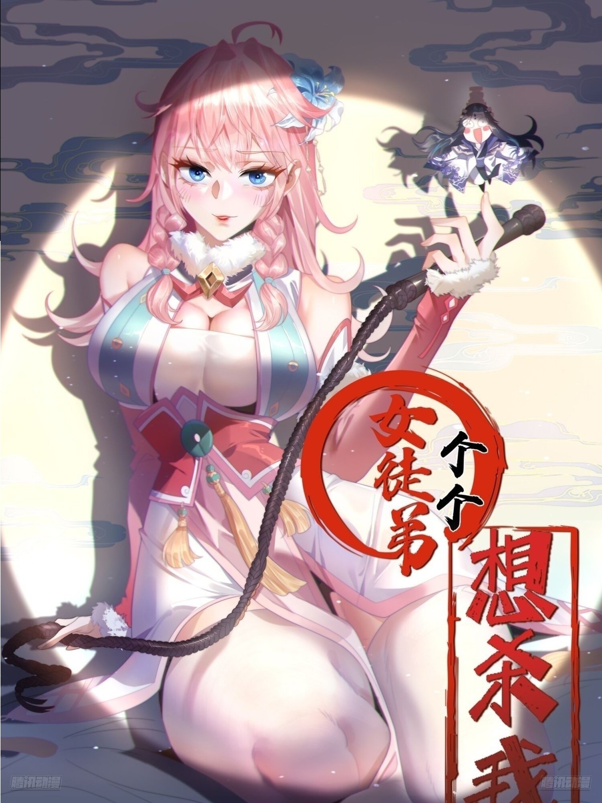第260话 剑娘！彻底背叛！！-第258话