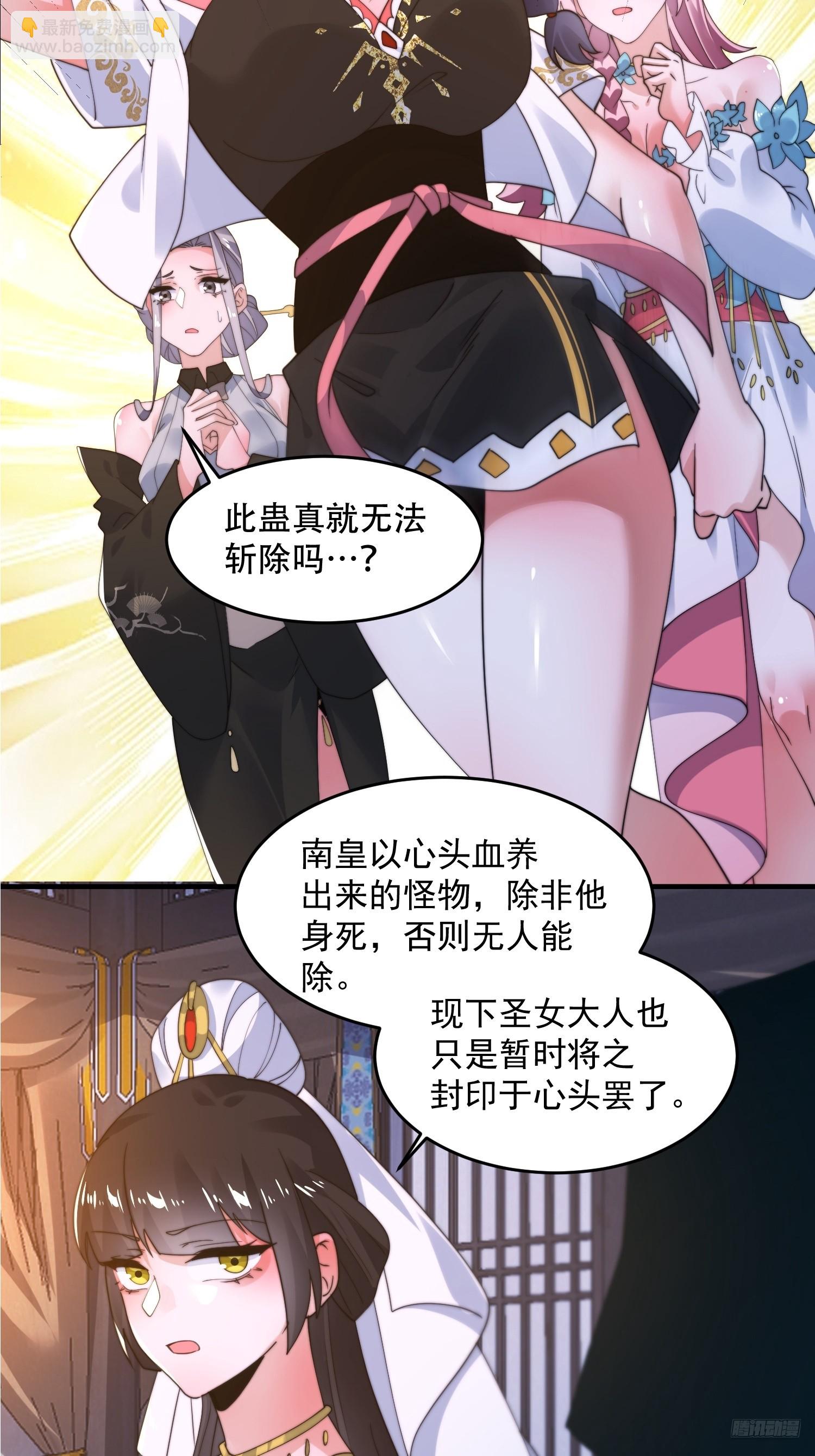 262话 致幻噬心蛊？！-第260话