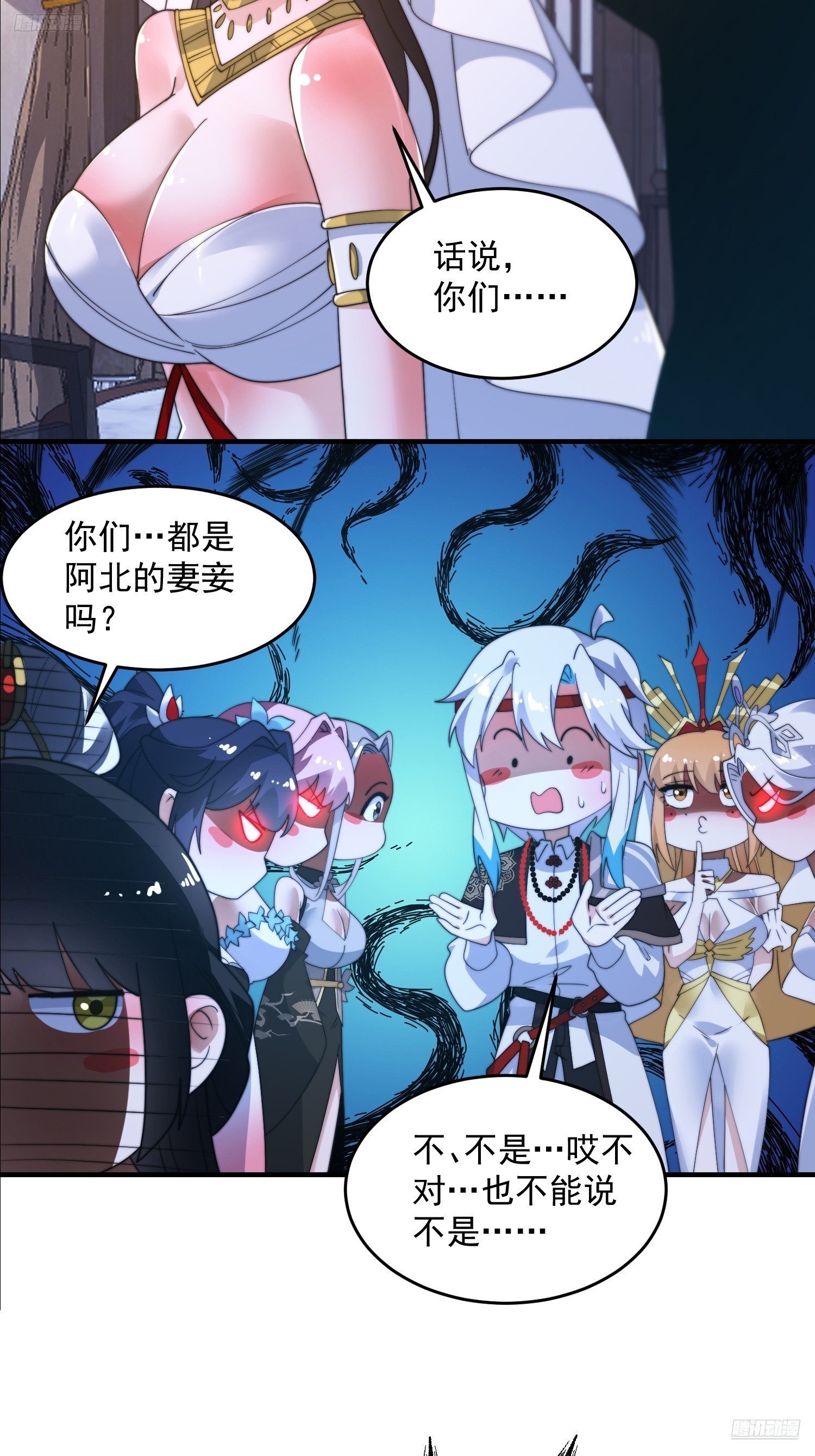 262话 致幻噬心蛊？！-第260话