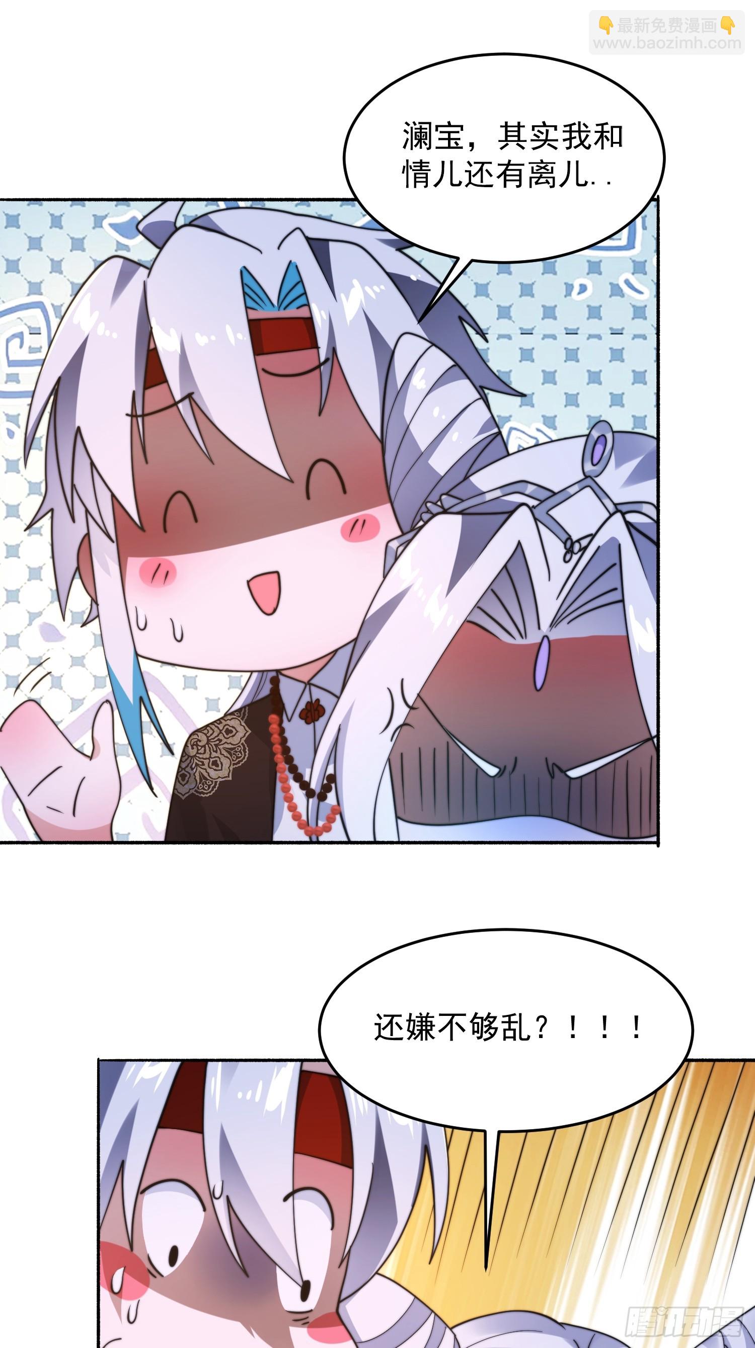 262话 致幻噬心蛊？！-第260话