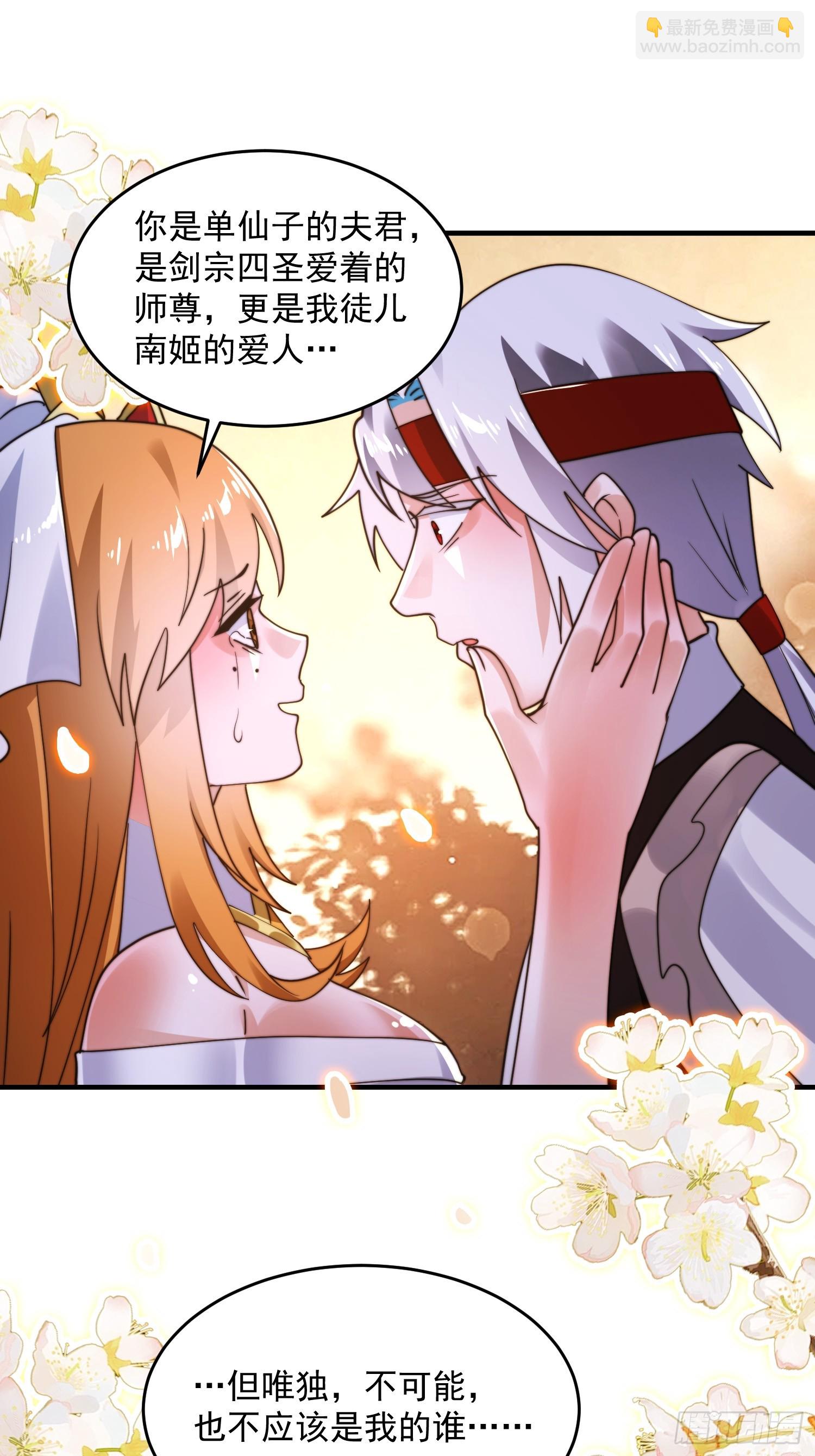 262话 致幻噬心蛊？！-第260话