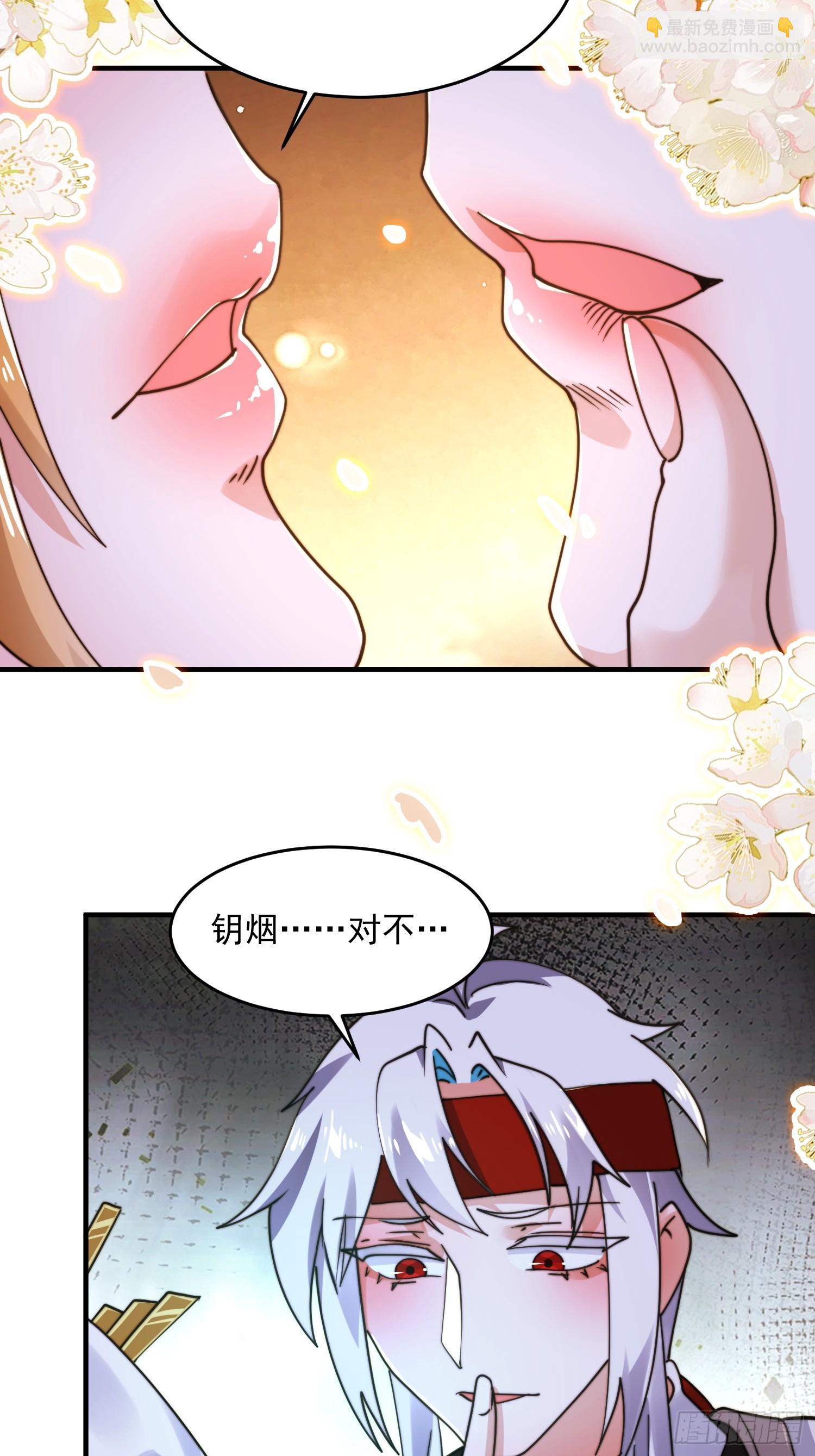 262话 致幻噬心蛊？！-第260话