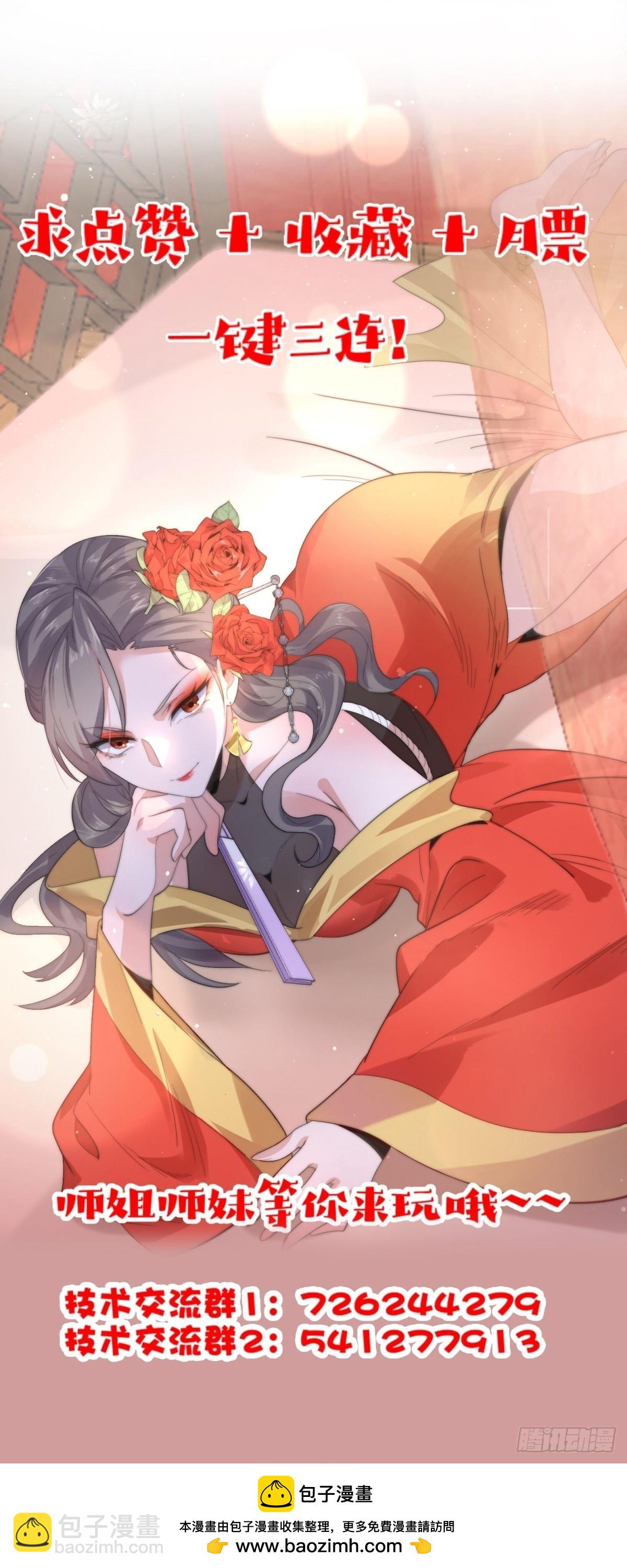 262话 致幻噬心蛊？！-第260话