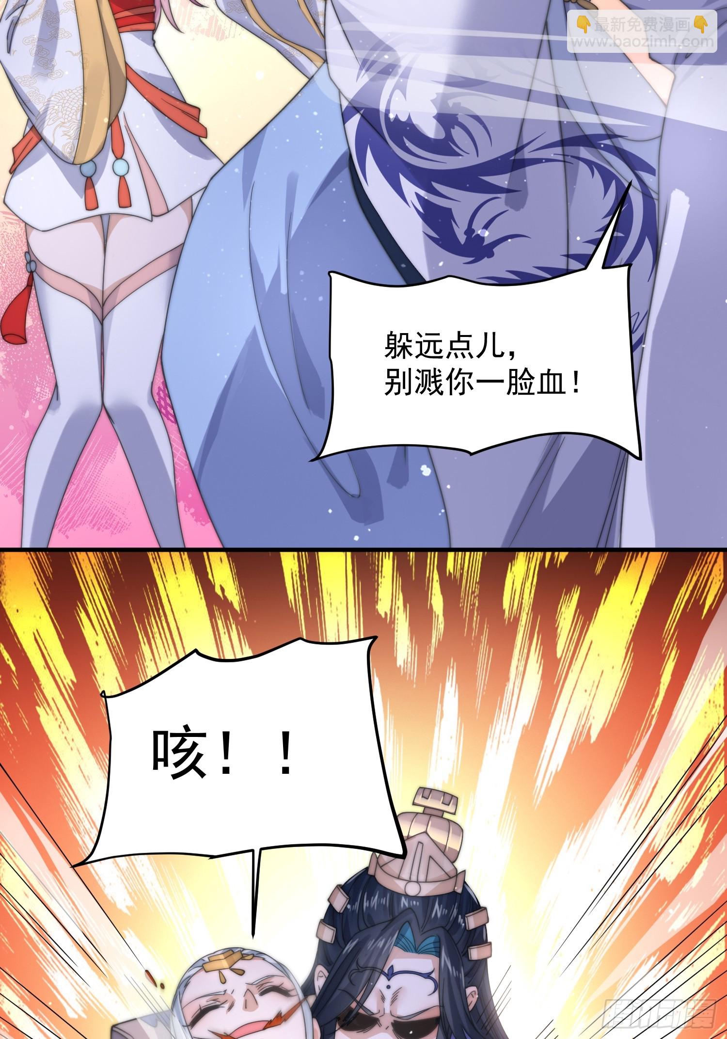 第26话 为师想要霸气一会-第28话