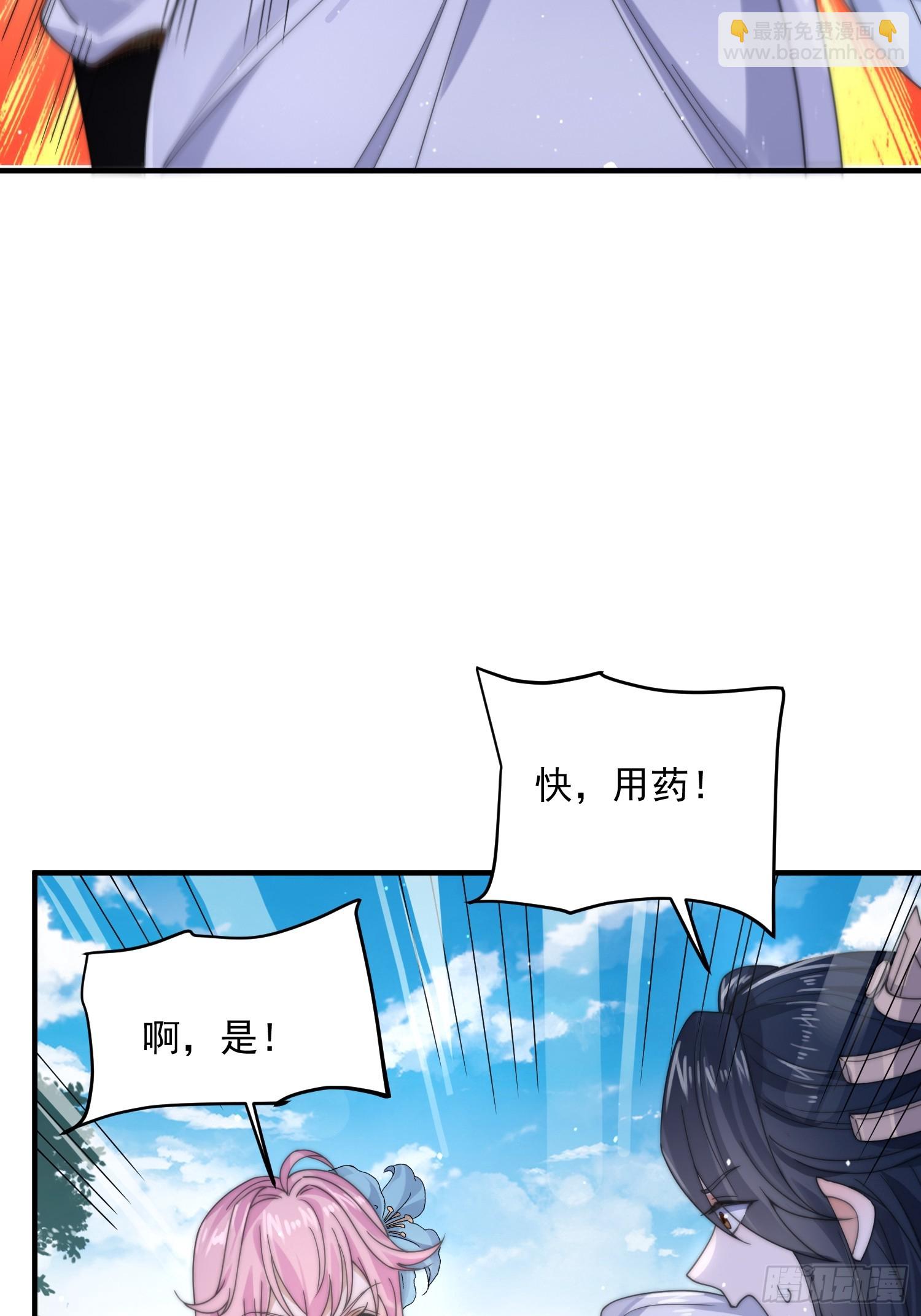第26话 为师想要霸气一会-第28话