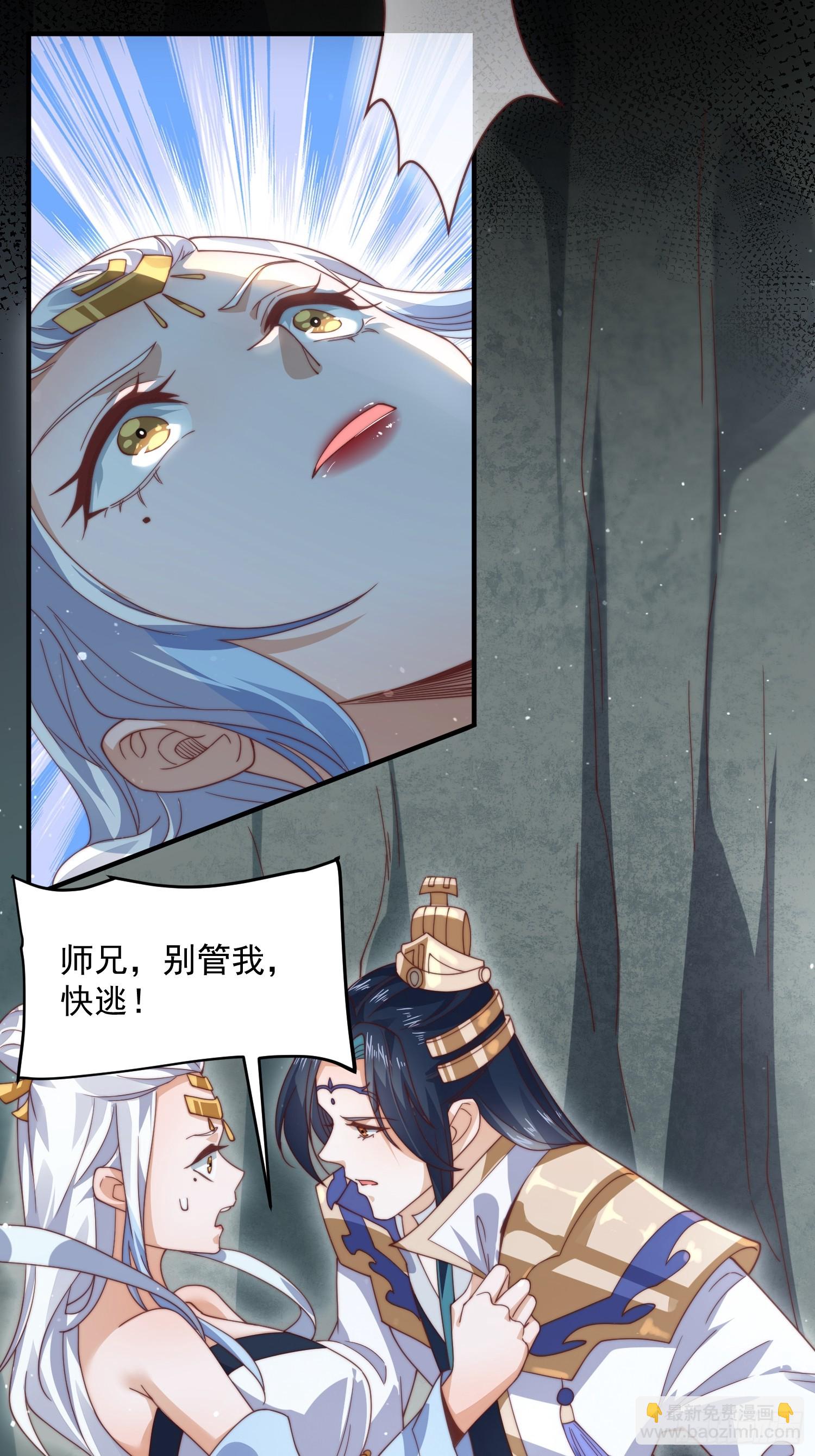 第26话 为师想要霸气一会-第28话