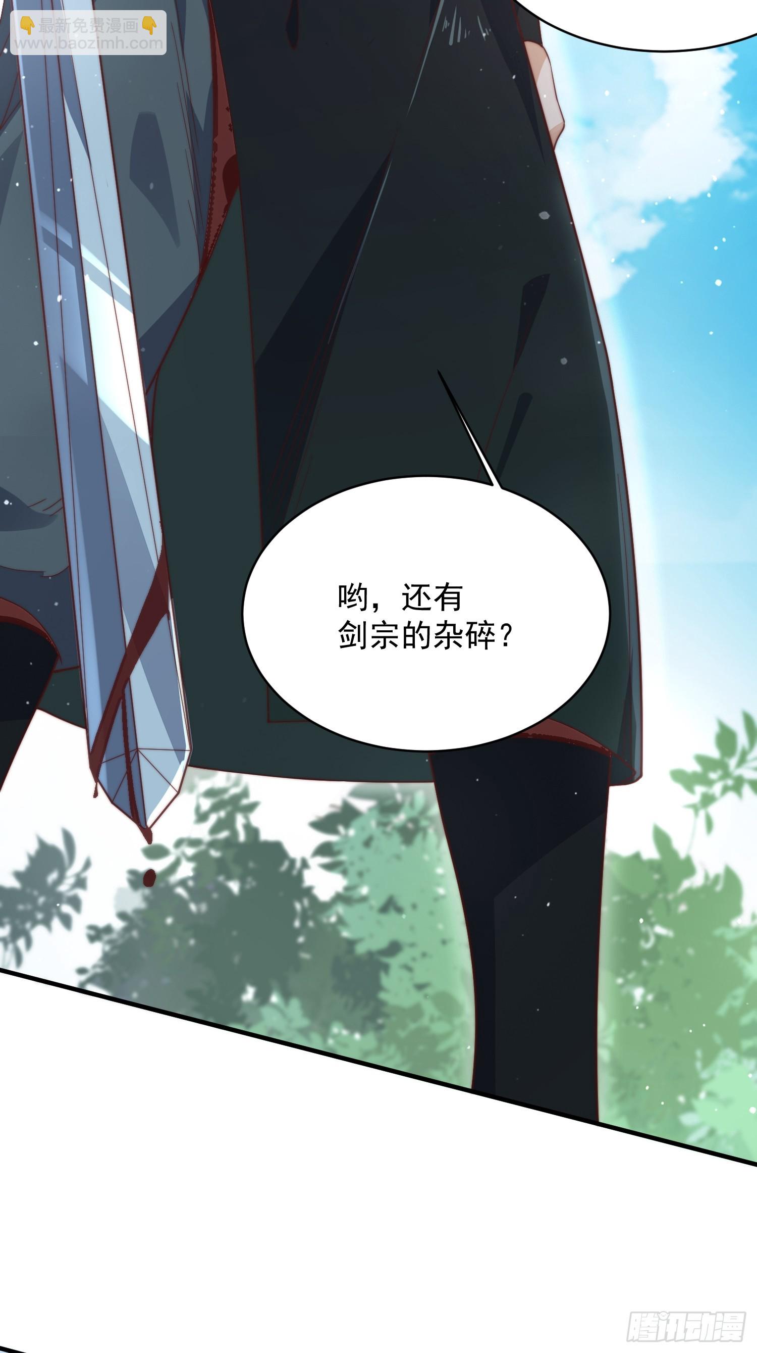 第26话 为师想要霸气一会-第28话