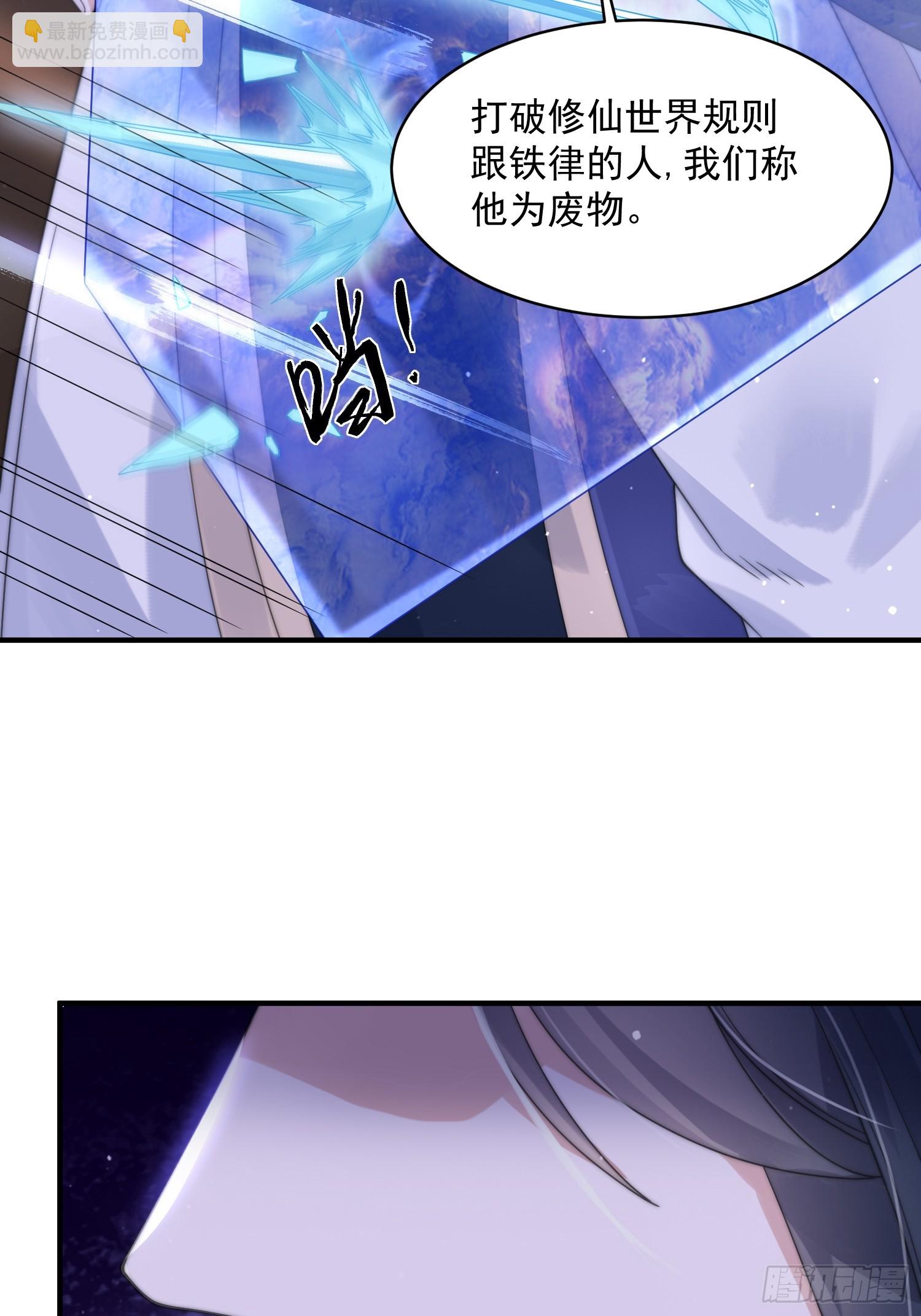第26话 为师想要霸气一会-第28话