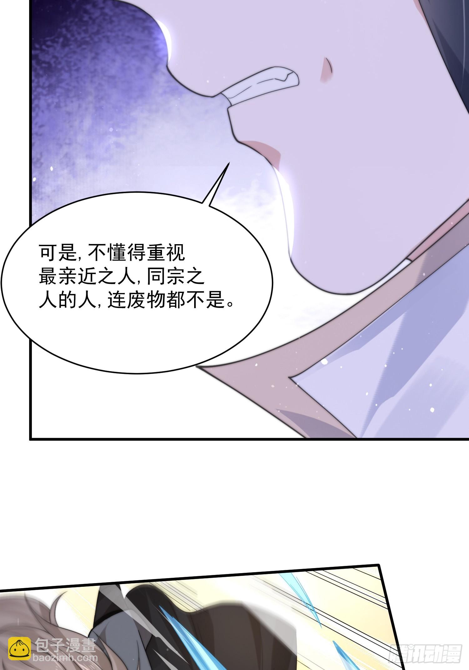 第26话 为师想要霸气一会-第28话