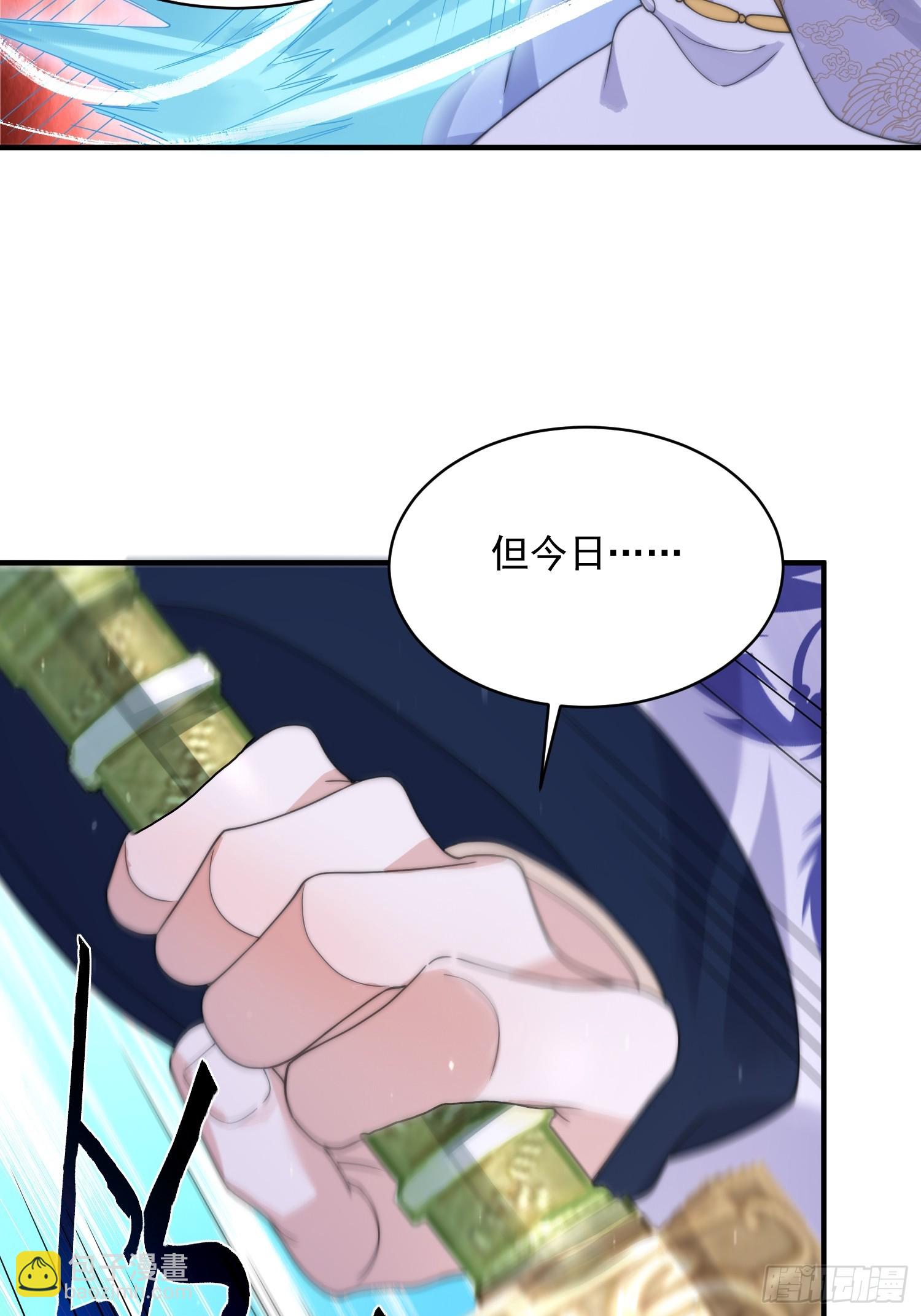 第26话 为师想要霸气一会-第28话